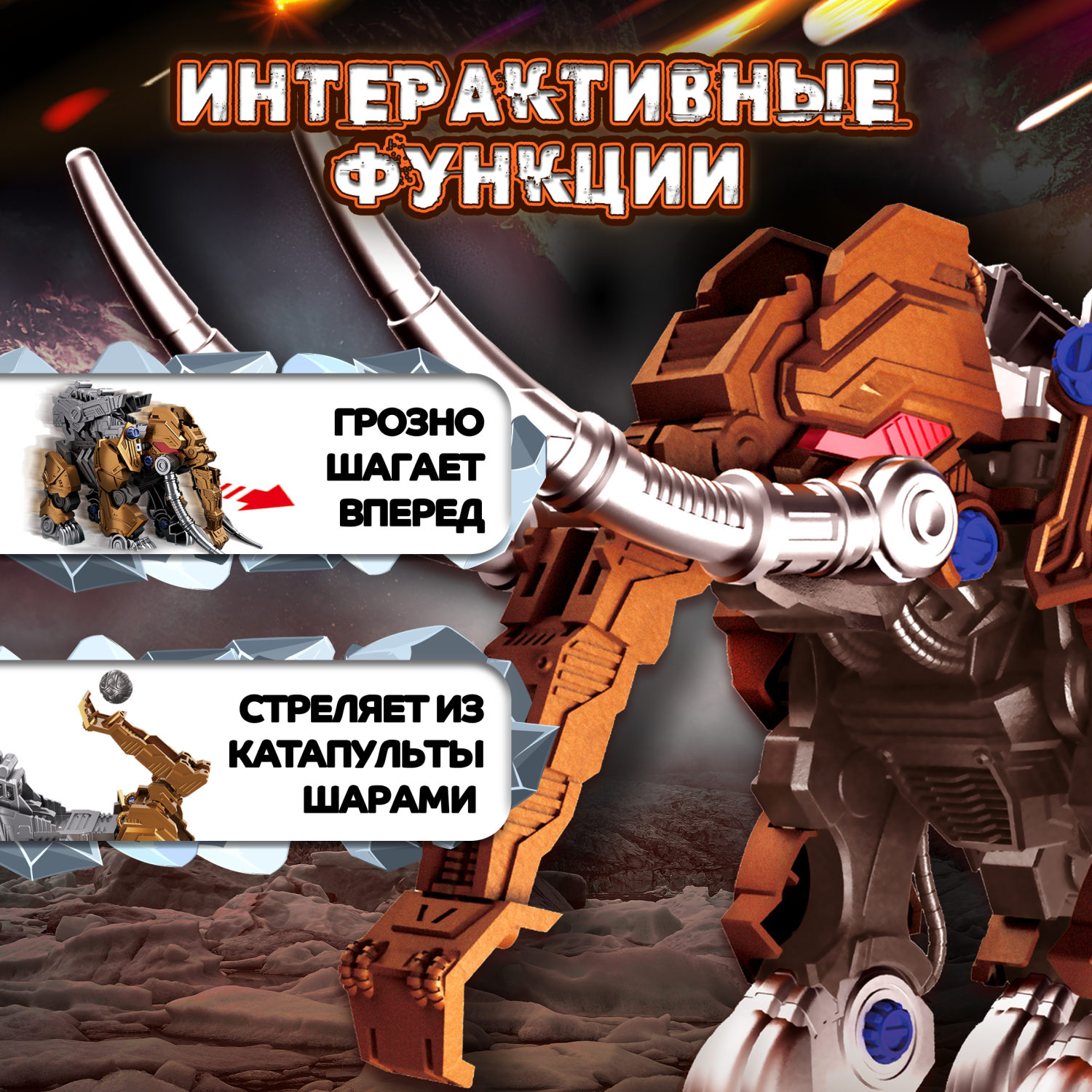 ЭКСПЕРИМЕНТАРИУМ сборная модель Констр-Монстр Боевой Мамонт