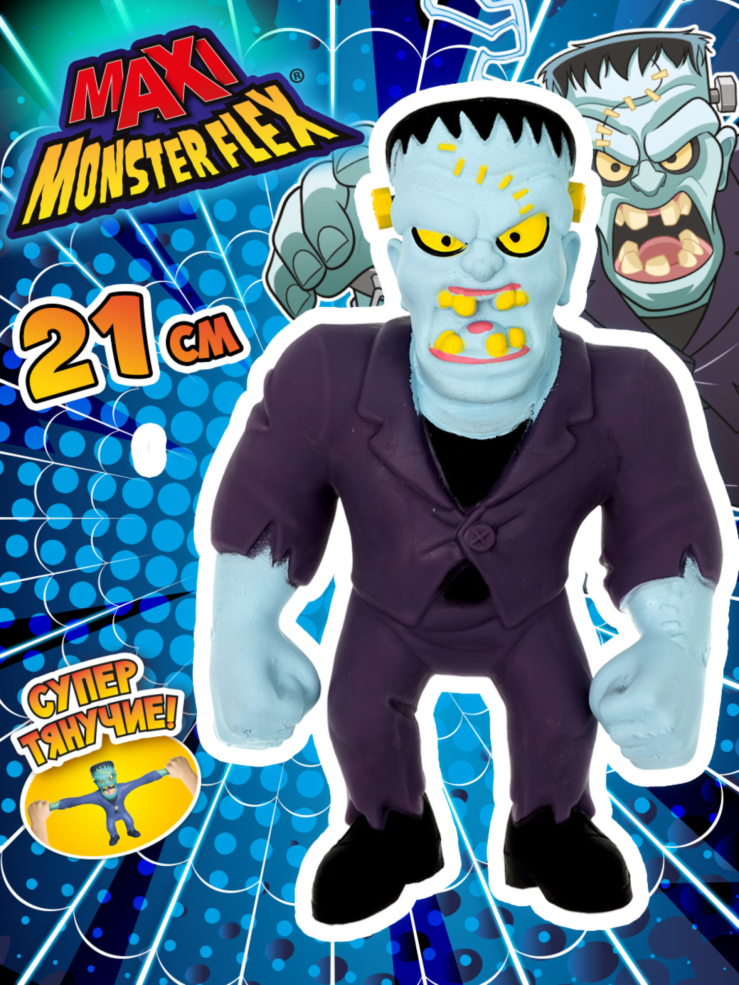 Тянущиеся фигурки 1TOY Monster Flex Maxi монстры тянучки, 21 см, 3 вида в ассортименте