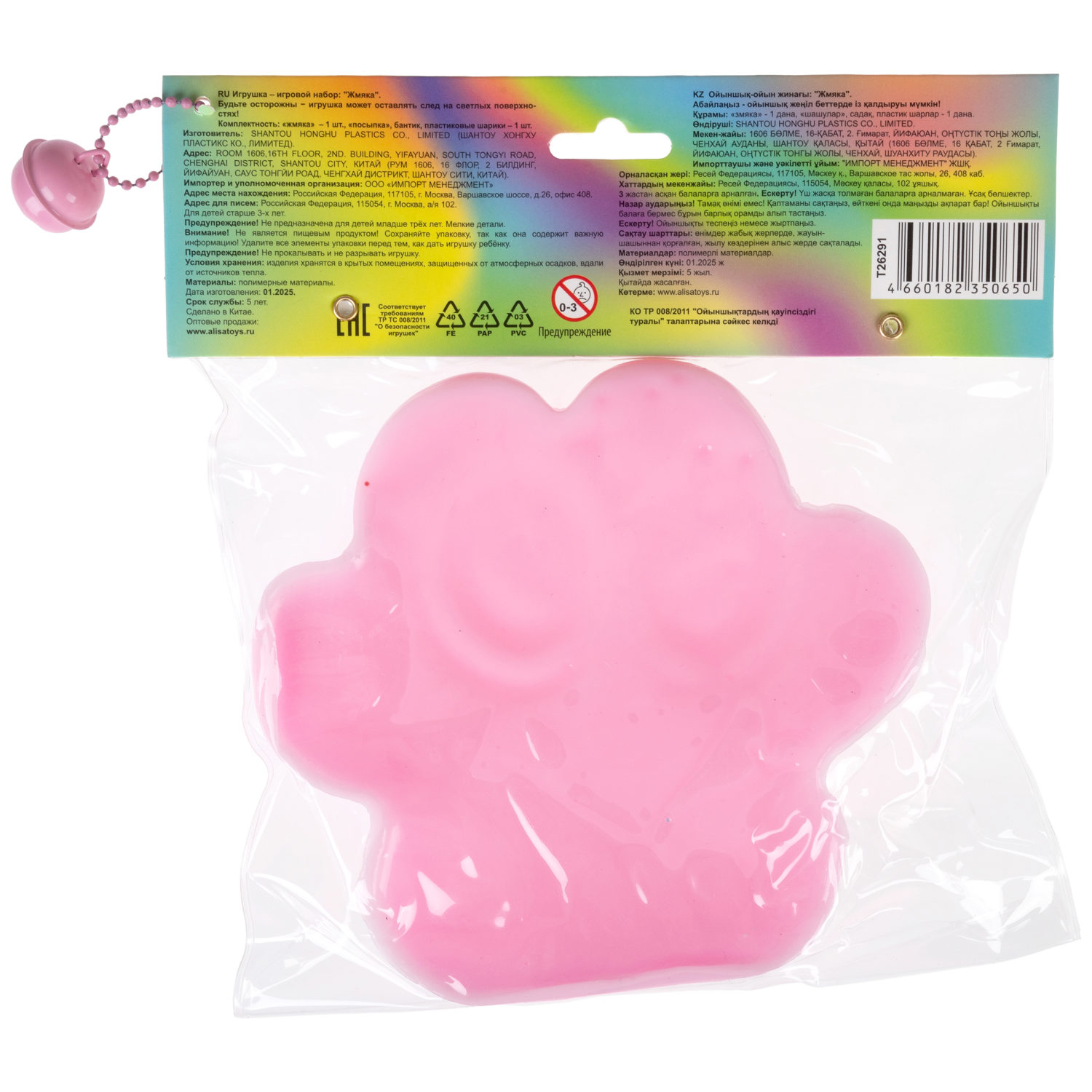 Таба лапа цветная 1TOY Крутой замес, большая, 14х3,5 см