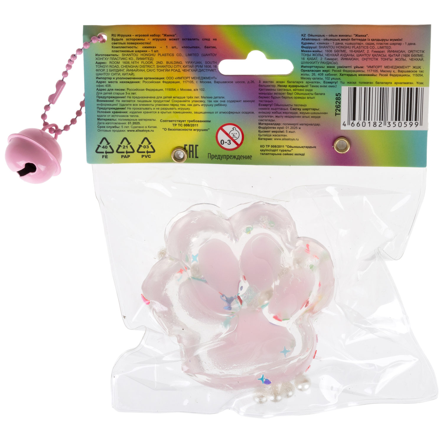 Таба лапа прозрачная 1TOY Крутой замес, 6,5х3 см, в ассортименте