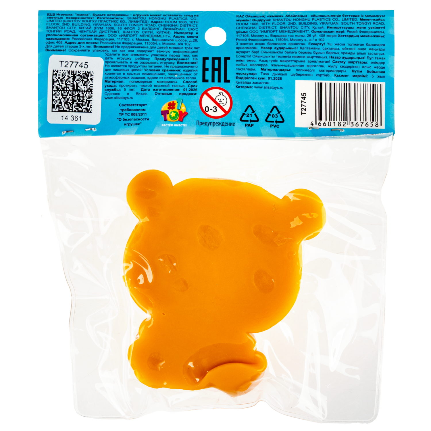 Антистресс-игрушка 1TOY Крутой замес Малыши в костюмчиках, 4 вида в ассортименте