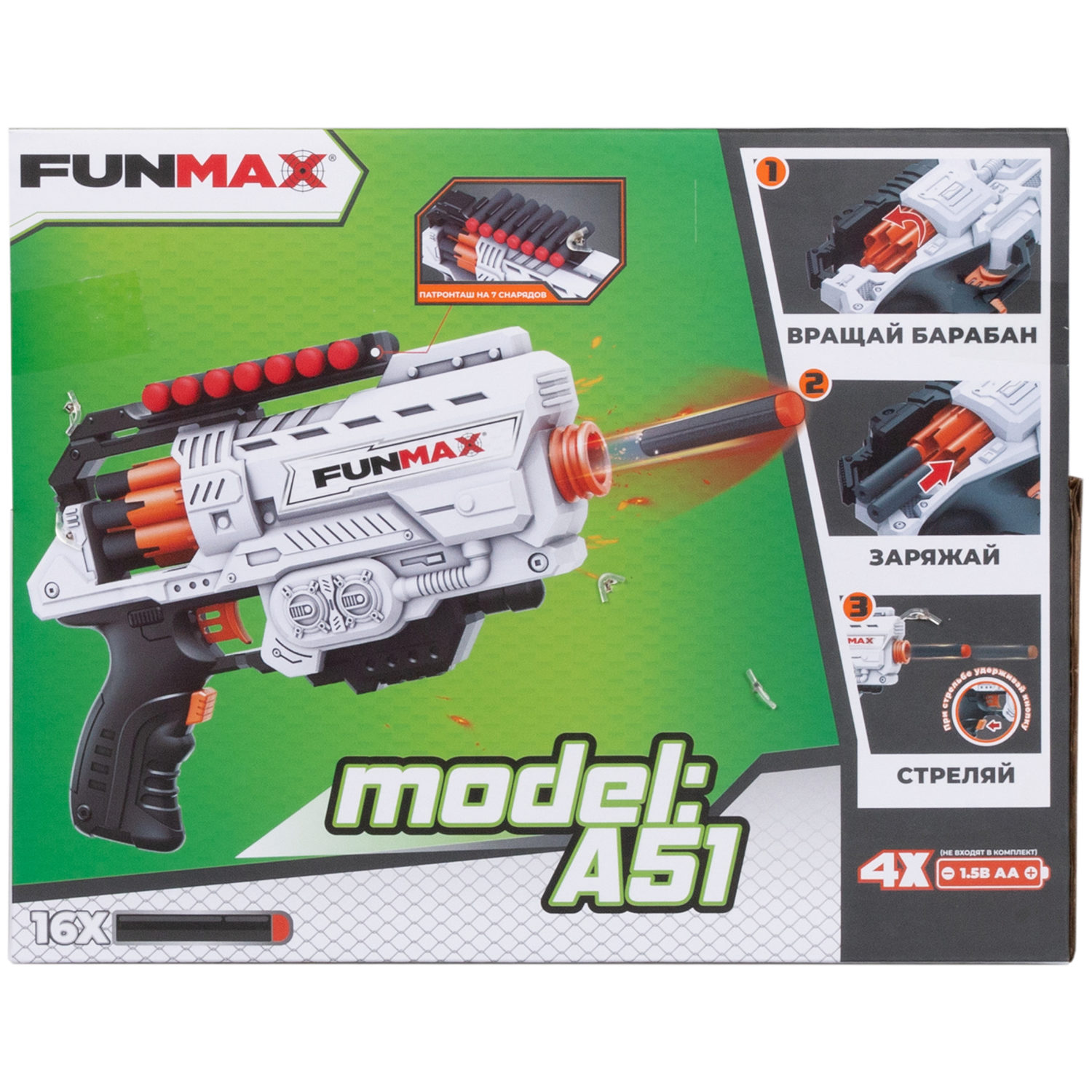 1TOY Funmax "A51" бластер электрический, барабан на 6 выстрелов, в комплекте 16 EVA снарядов, белый