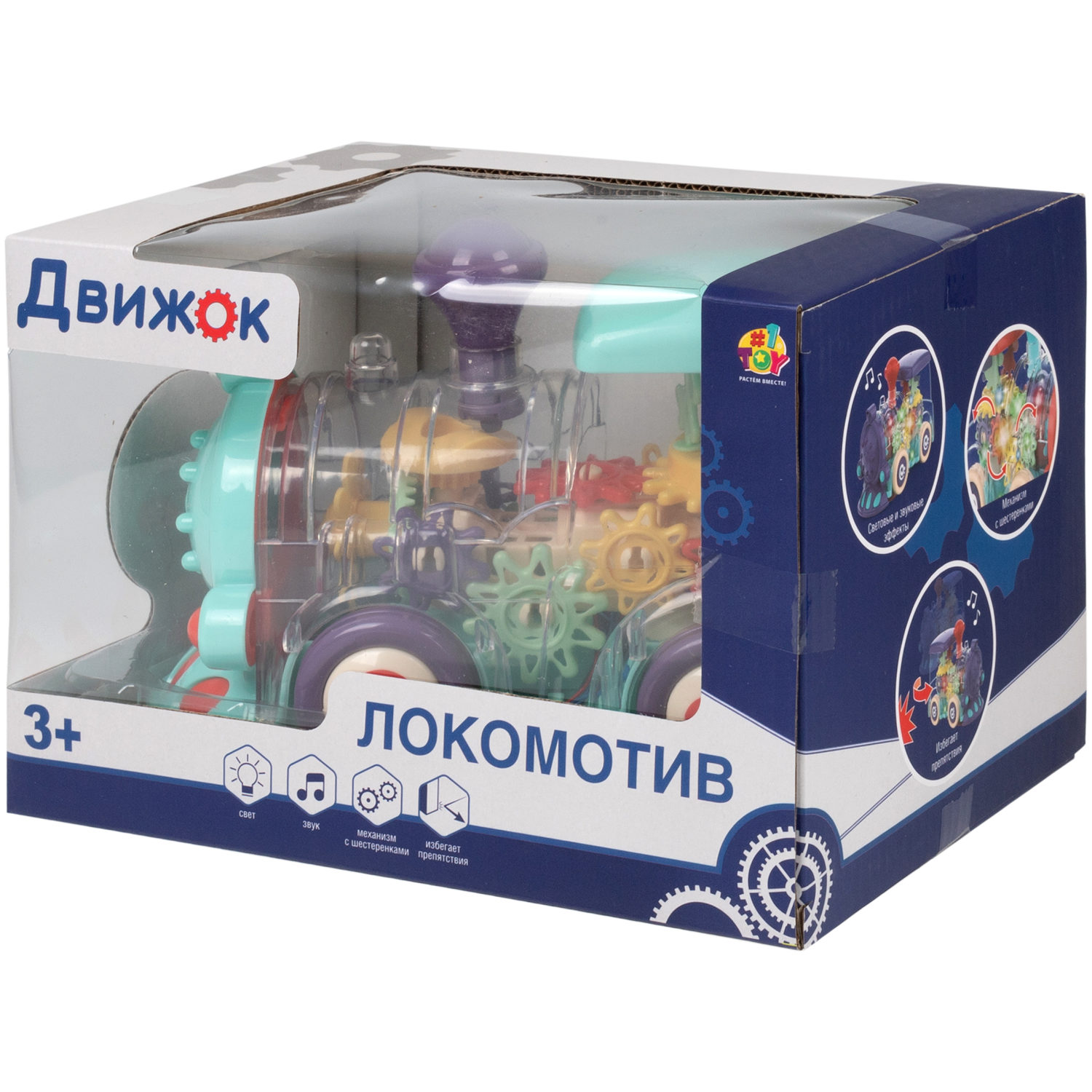 Игрушка прозрачная с шестеренками 1TOY Движок «Локомитив», со светом и звуком, 1 шт.