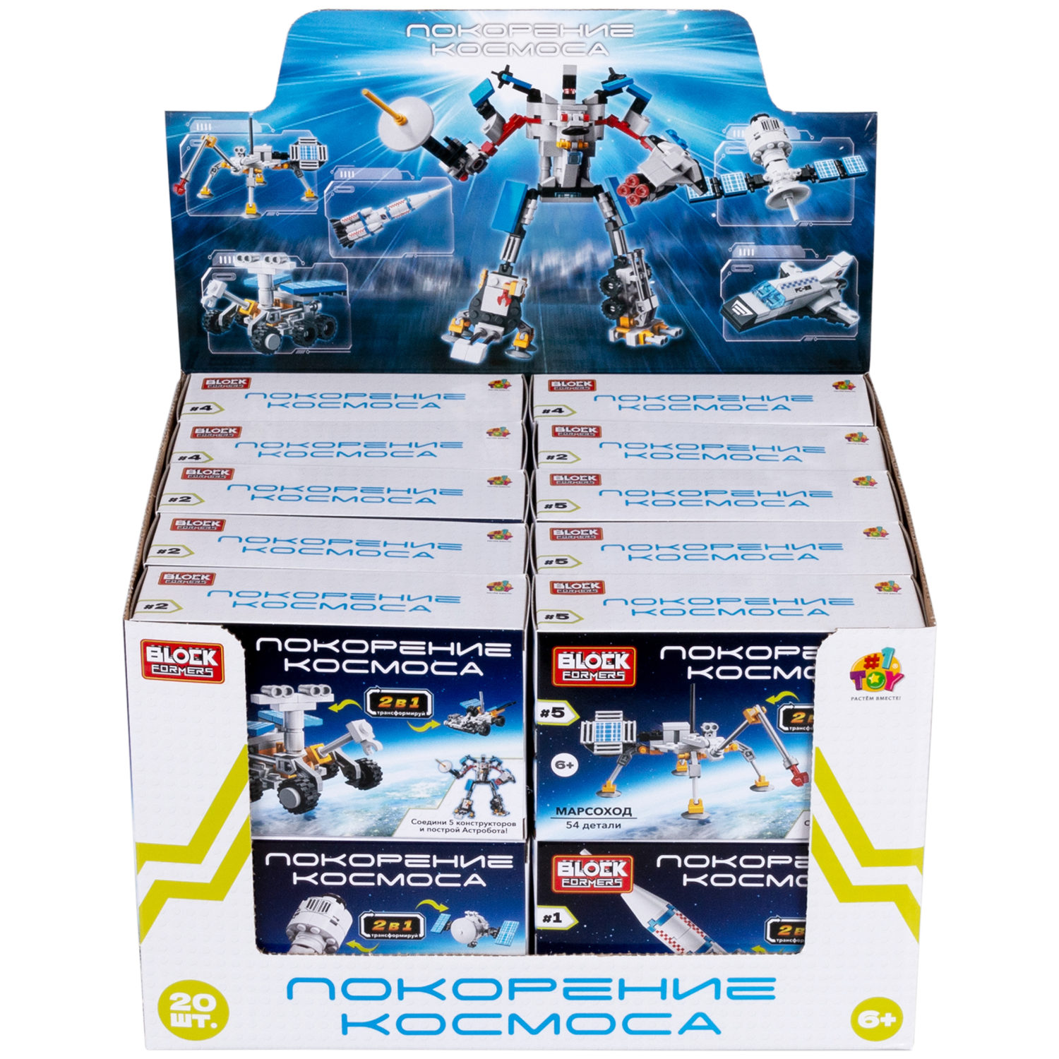 1Toy Blockformers "Покорение космоса" 2 в 1, в ассортименте 5 видов, из 5 штук собирается большой робот