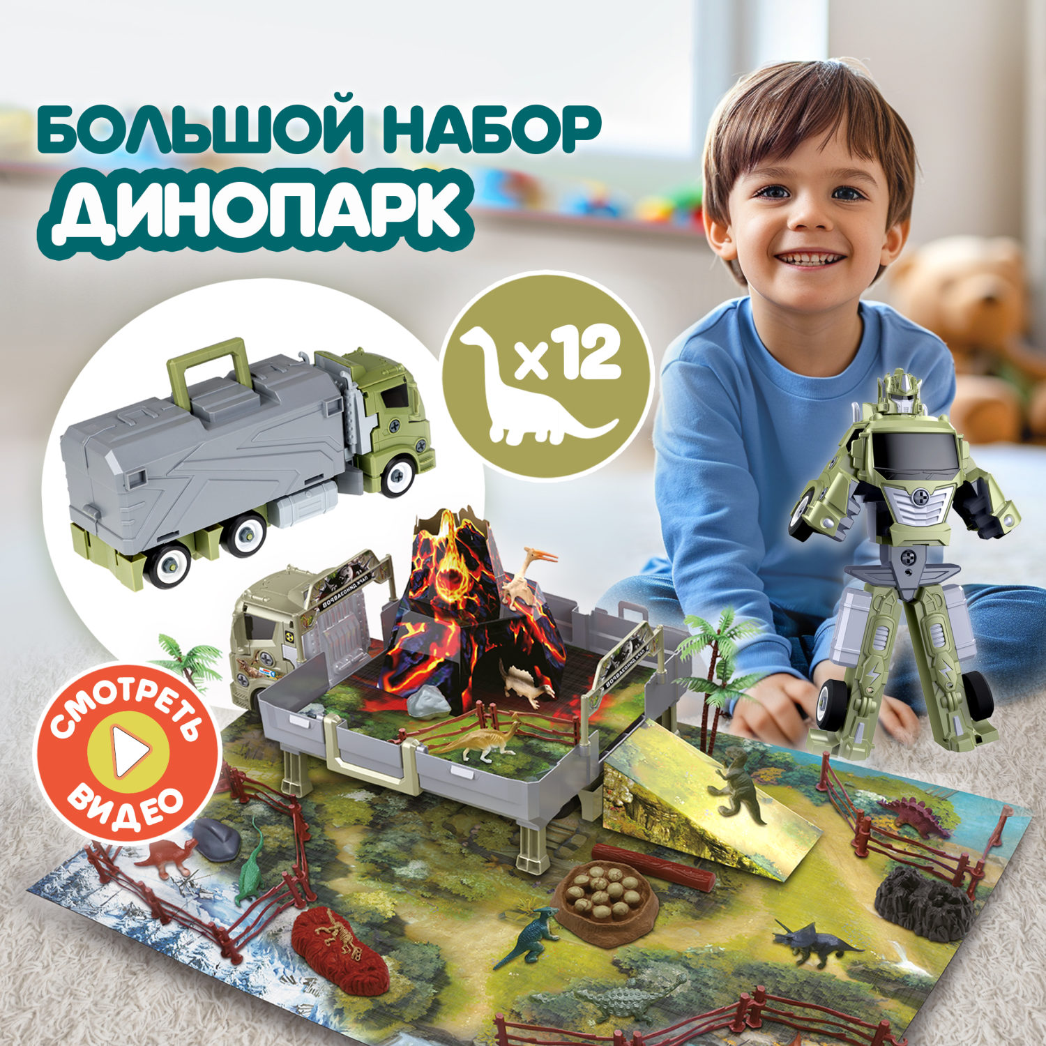 1TOY Транспаркинг парковка-грузовик трансформер "Парк динозавров"