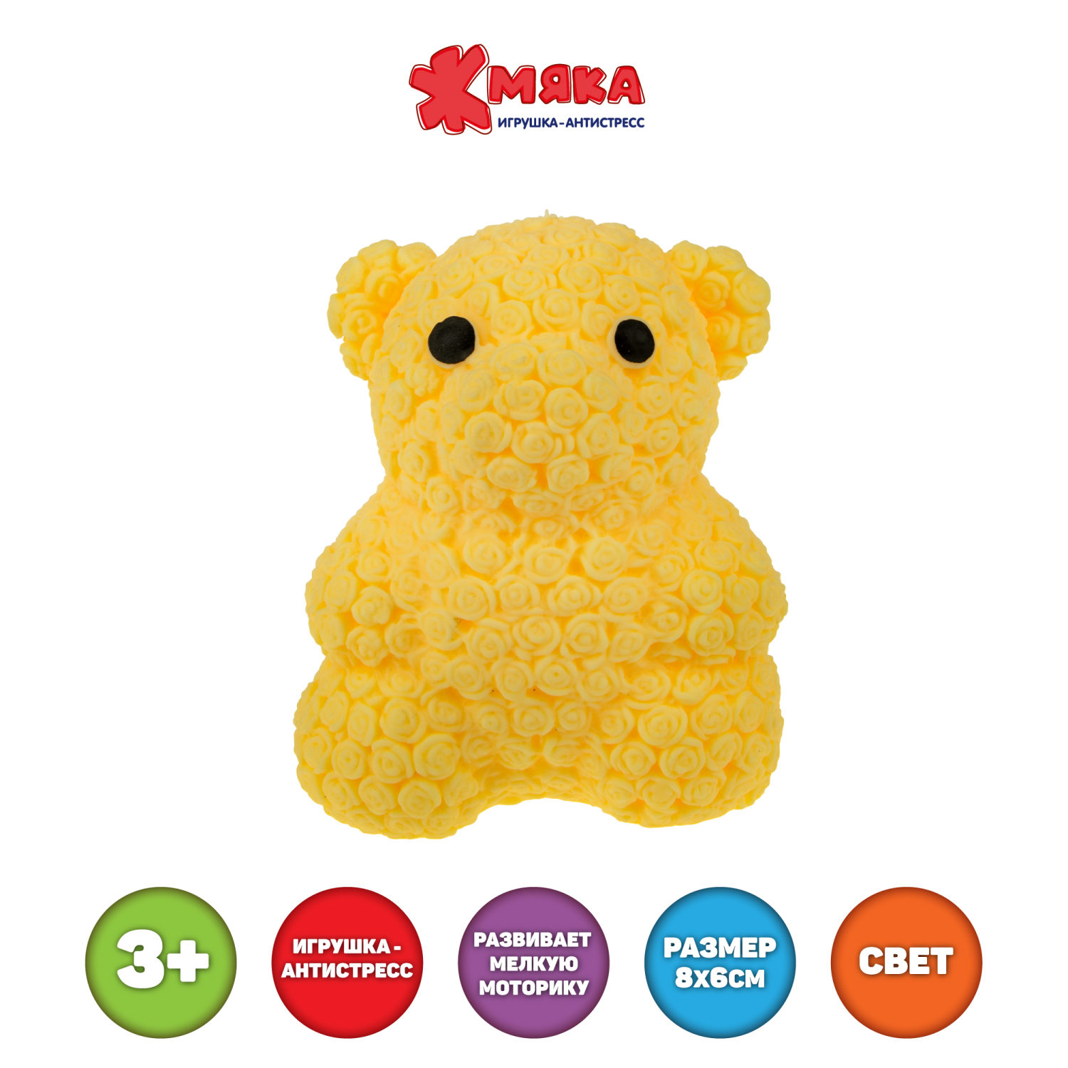 1toy Жмяка мишка в розах со светом, 8*6 см, желтый, цветной пакет с подвесом