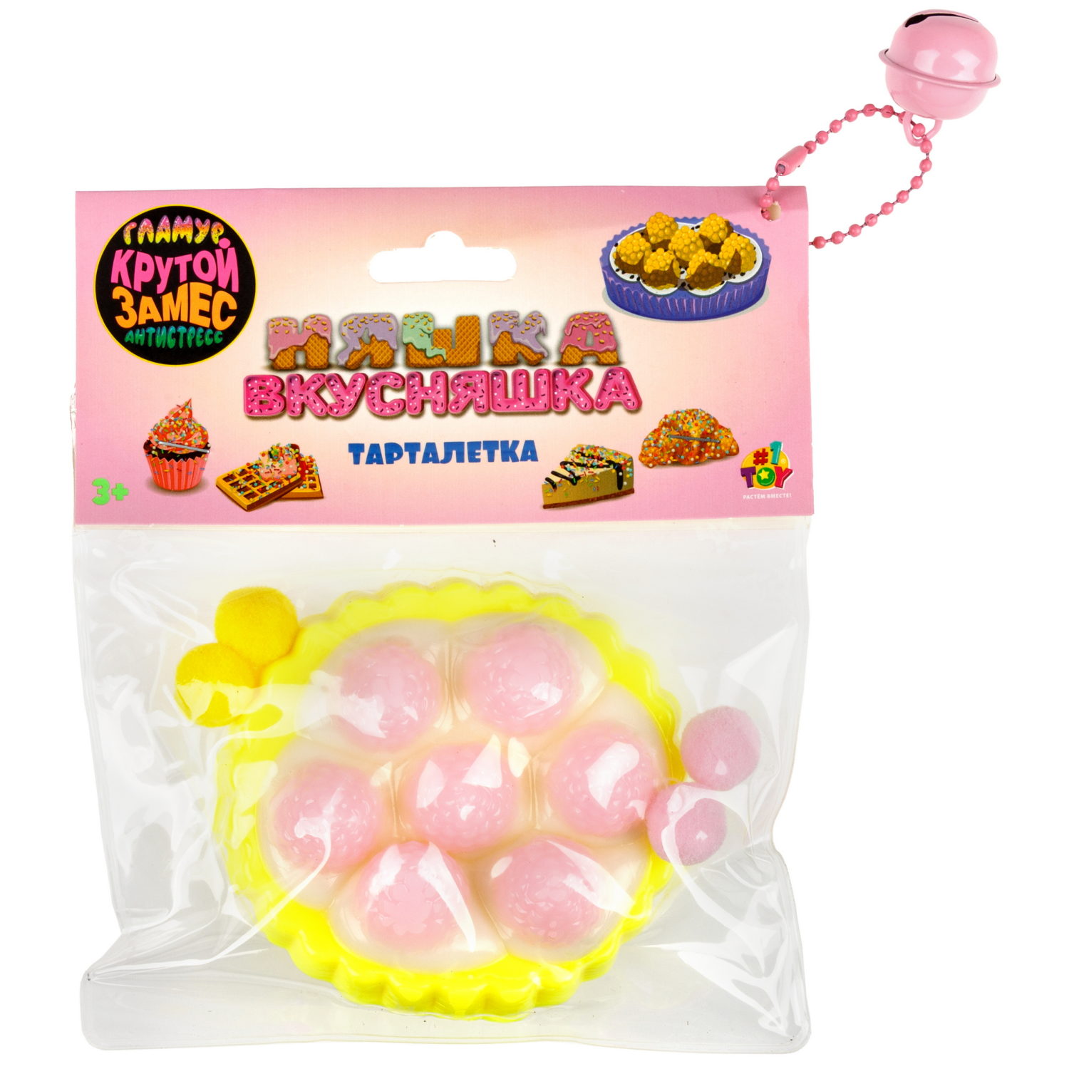 Антистресс-игрушка 1TOY Крутой замес Няшка-вкусняшка клубничное пирожное, 6х6х3 см