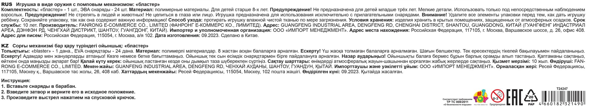 1toy Funmax "M32" бластер механический, барабан на 18 выстрелов, в комплекте 24 EVA снаряда