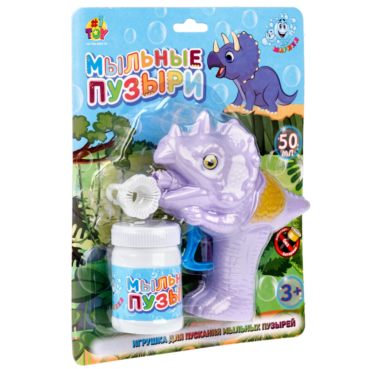 Пистолет для пускания мыльных пузырей 1TOY Мы-шарики! в виде динозавра, 50 мл, фиолетовый
