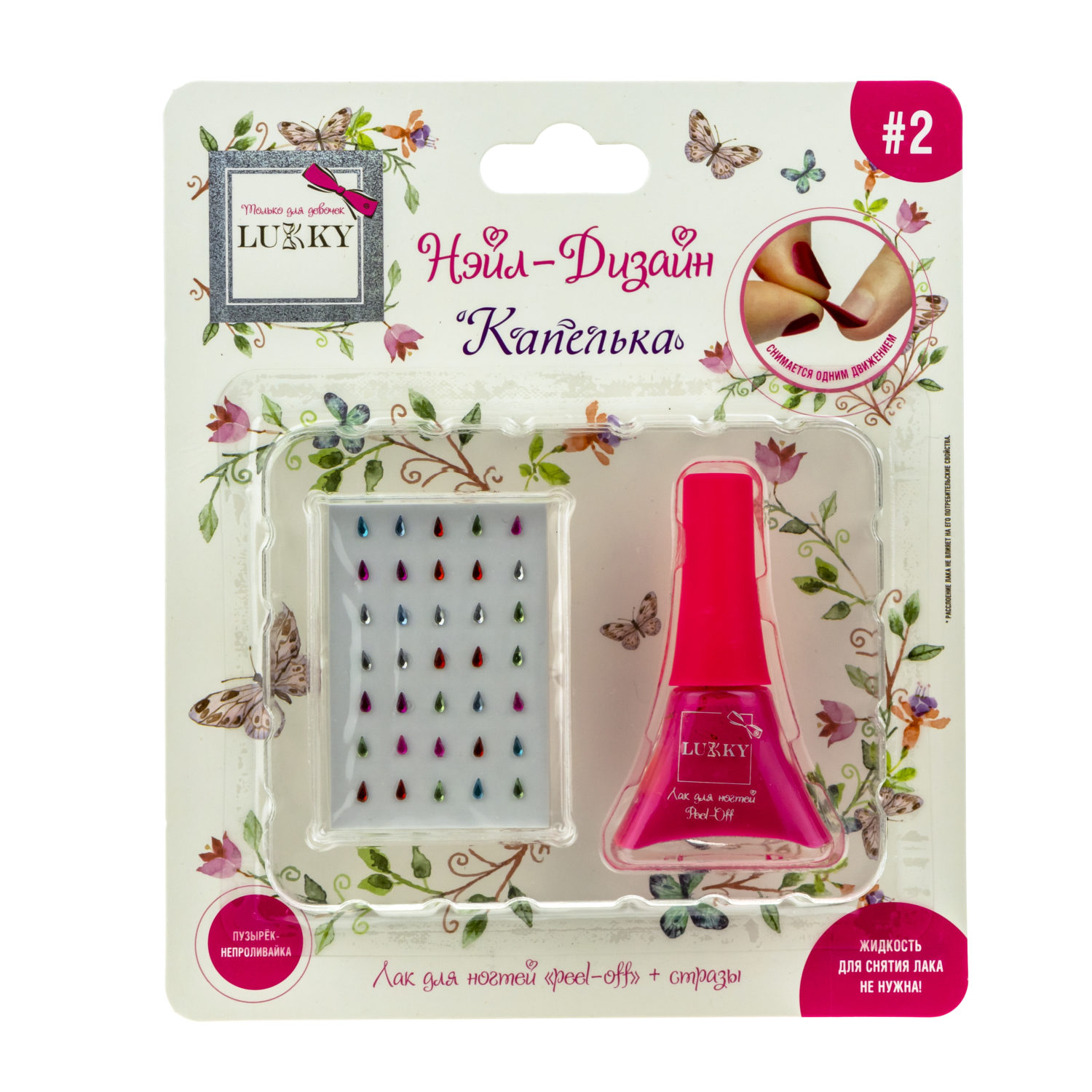 Набор для маникюра детский LUKKY Нэйл-Дизайн #3 Капелька: лак для ногтей на водной основе ярко-розовый и стразы-наклейки