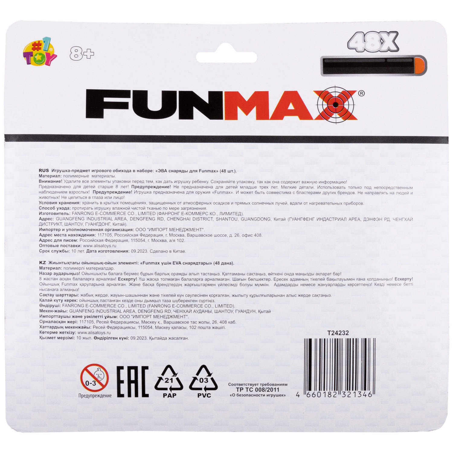 1toy Funmax набор EVA снарядов, 48 шт., блистер