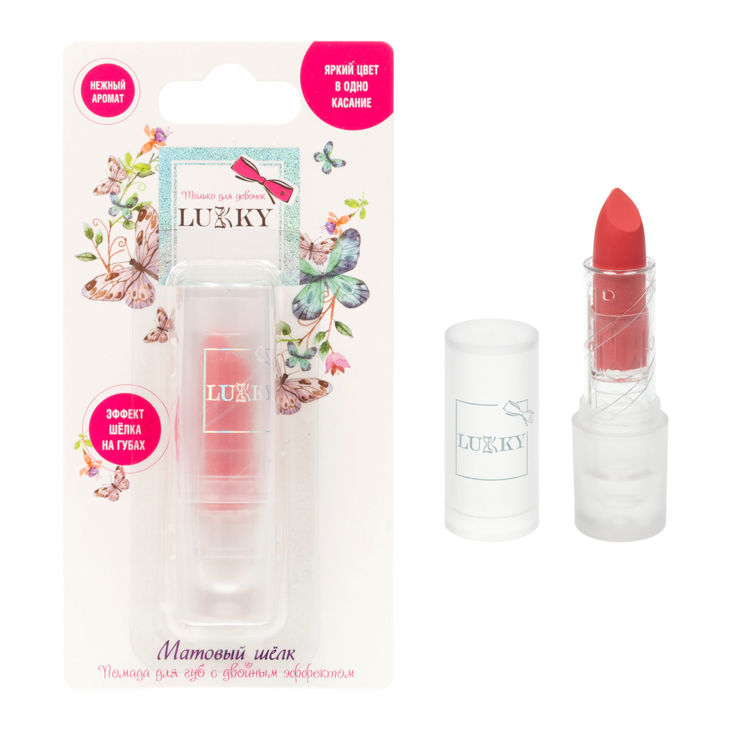 Губная помада матовая для губ LUKKY Матовый шёлк розовая фуксия, женская, детская, для девочек