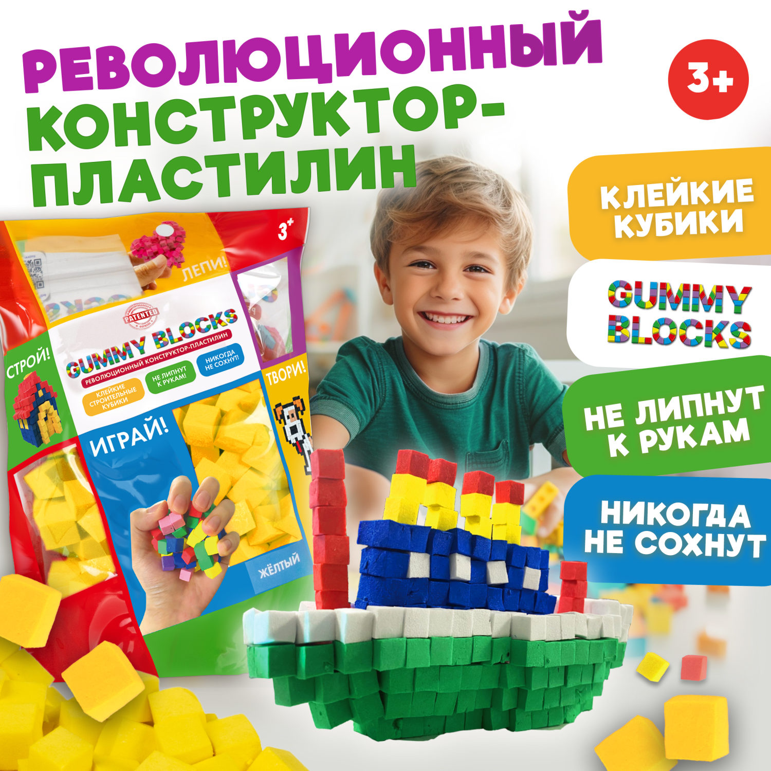 Конструктор-пластилин Gummy Blocks липучка, липкий, мягкий, желтый