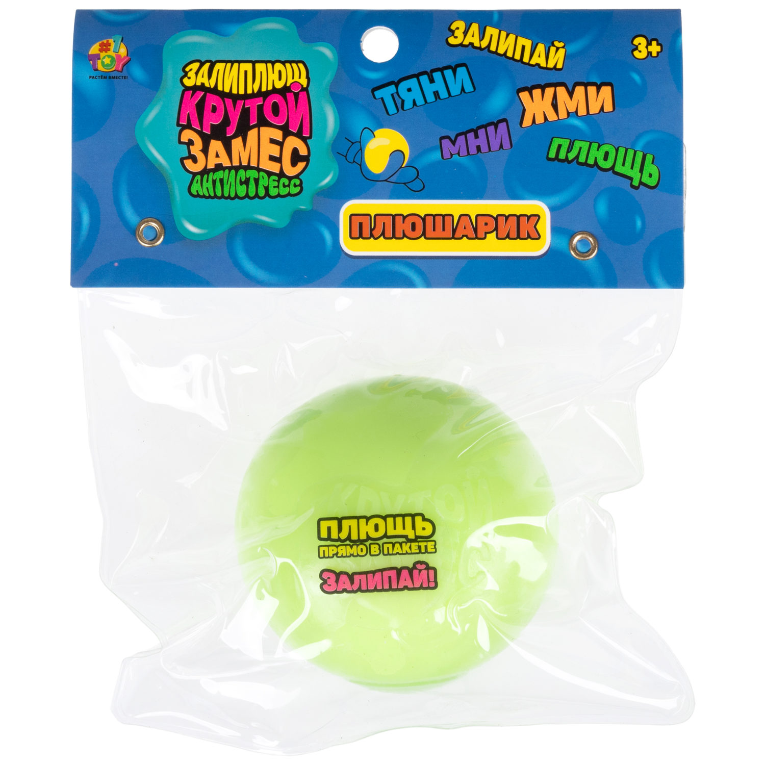 Игрушка-антистресс 1TOY Крутой замес Плюшарик, 6 см, зеленый