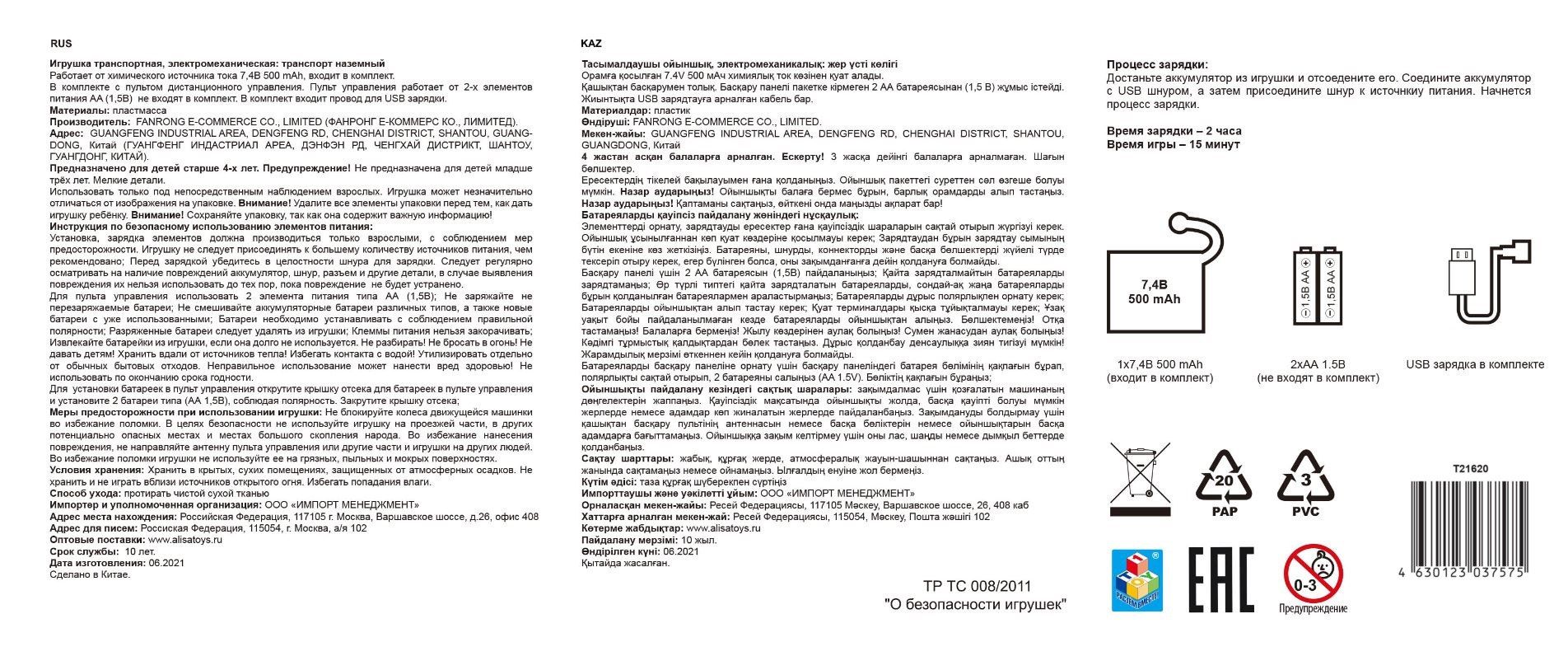 Машинка на пульте управления 1TOY Драйв, Монстр-трак Динозавр, в ассортименте