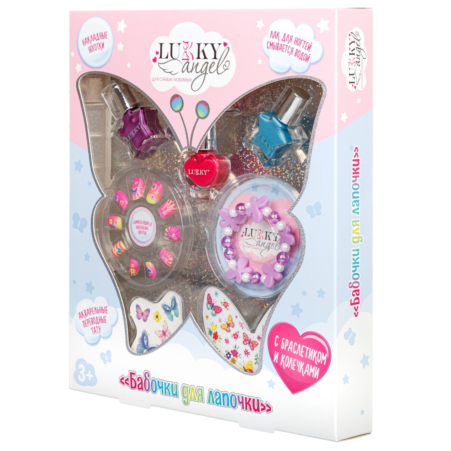 Lukky Angel наб.Бабочки для лапочки: лаки д. ногтей, смываемые водой, колечки и браслетик, акварельные переводные тату, самоклеящиеся накладные ногти,
