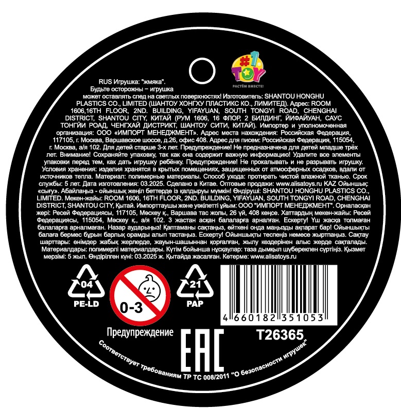 Антистресс-игрушка 1TOY Крутой замес утка, 8,5х9,5х7 см