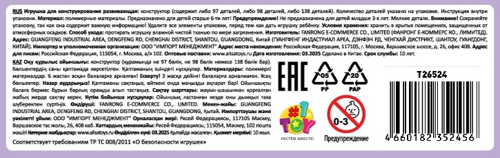 Конструктор 1TOY Blockformers Цветочная коллекция "Хавортия разноцветная", 98 деталей