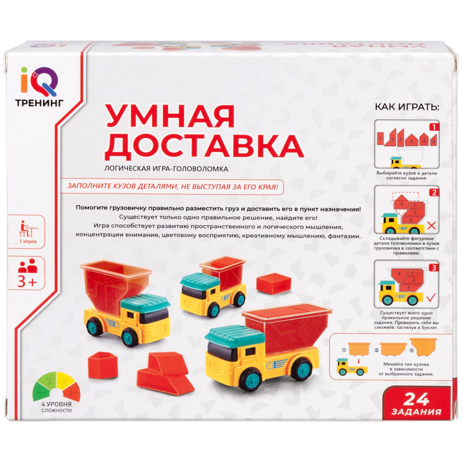 Настольная логическая игра 1TOY IQ ТРЕНИНГ  «Умная доставка»