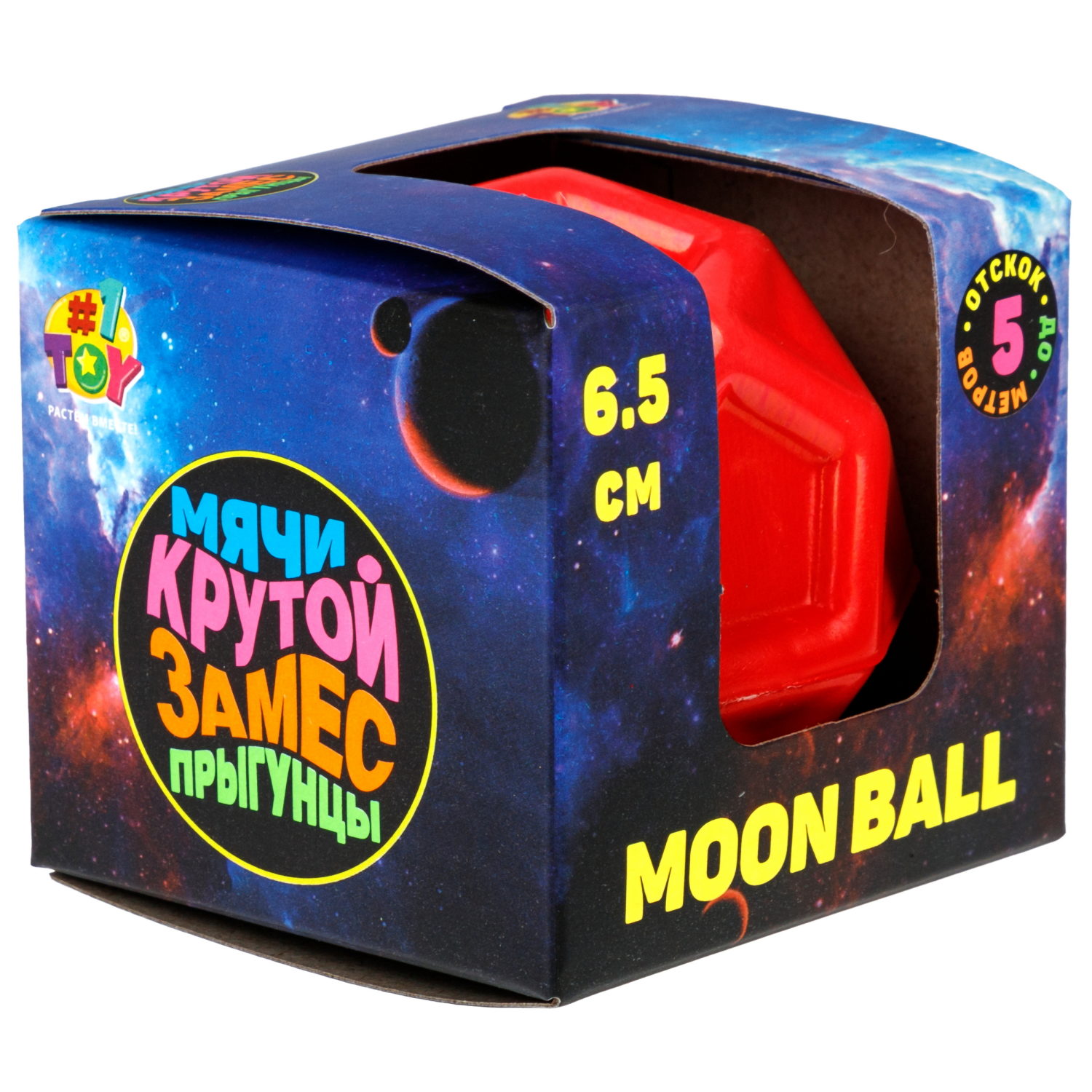Мяч 1TOY Крутой замес Moon Ball геометрия, 6,5 см, 3 цвета в ассортименте