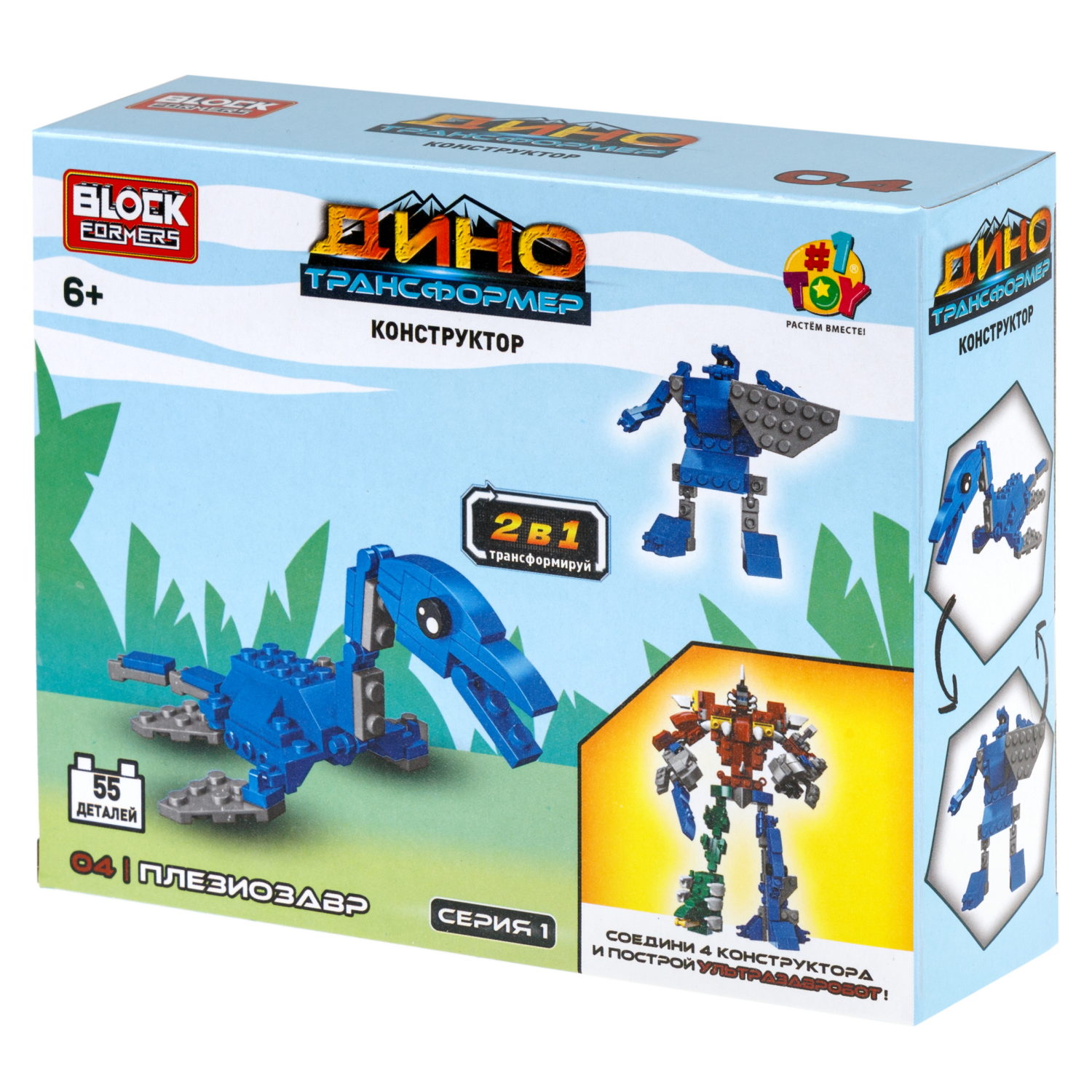 Конструктор 1TOY Blockformers "Динозавры-Трансформеры" 2 в 1, 4 вида
