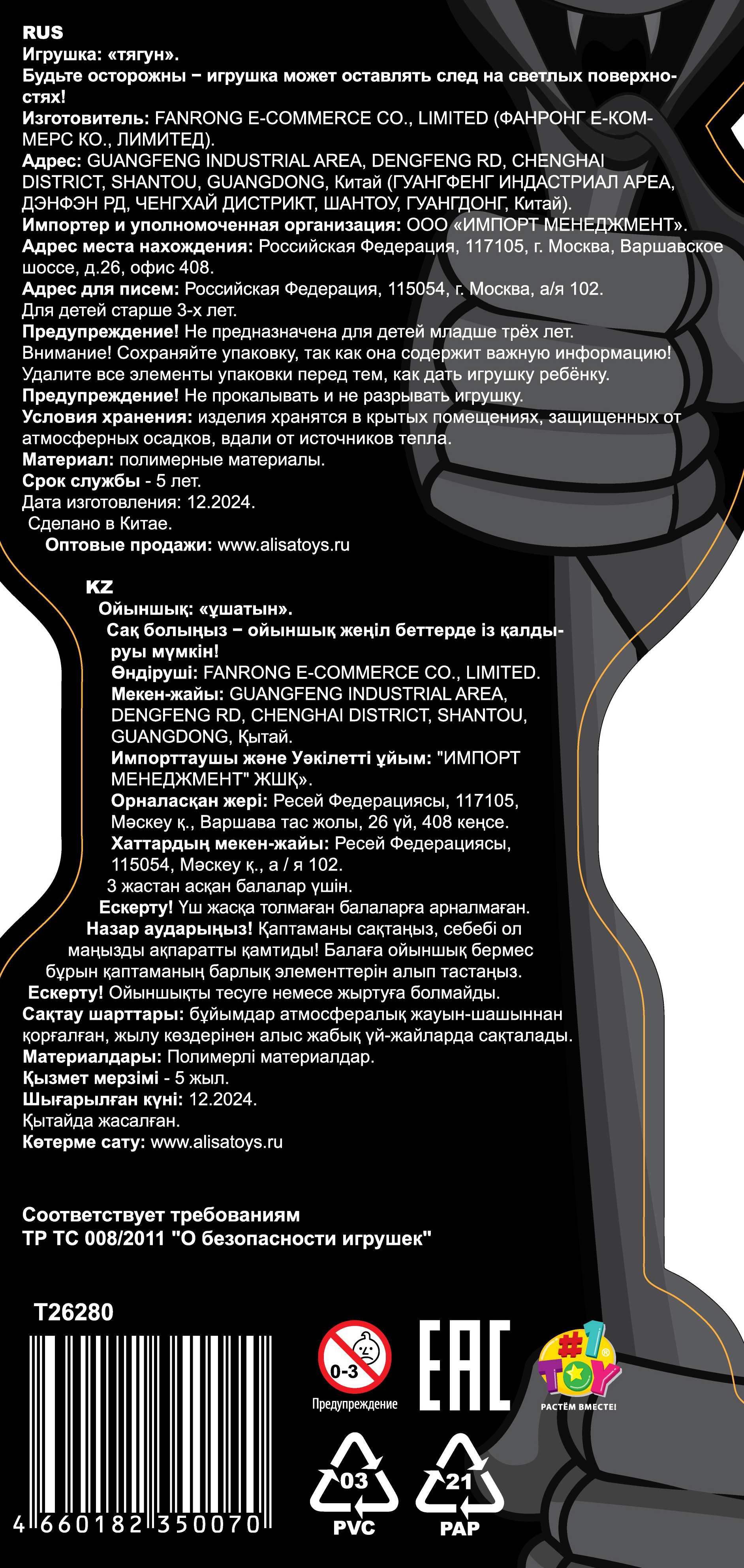 Лизун 1TOY Крутой замес Липтилии змея, 14х3х36 см