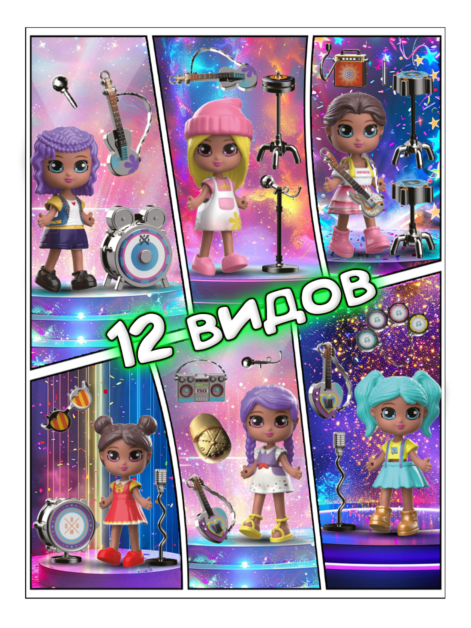 Кукла для девочки и аксессуары 1TOY LUCKY BOX Party girl, детская, маленькая, с музыкальными инструментами