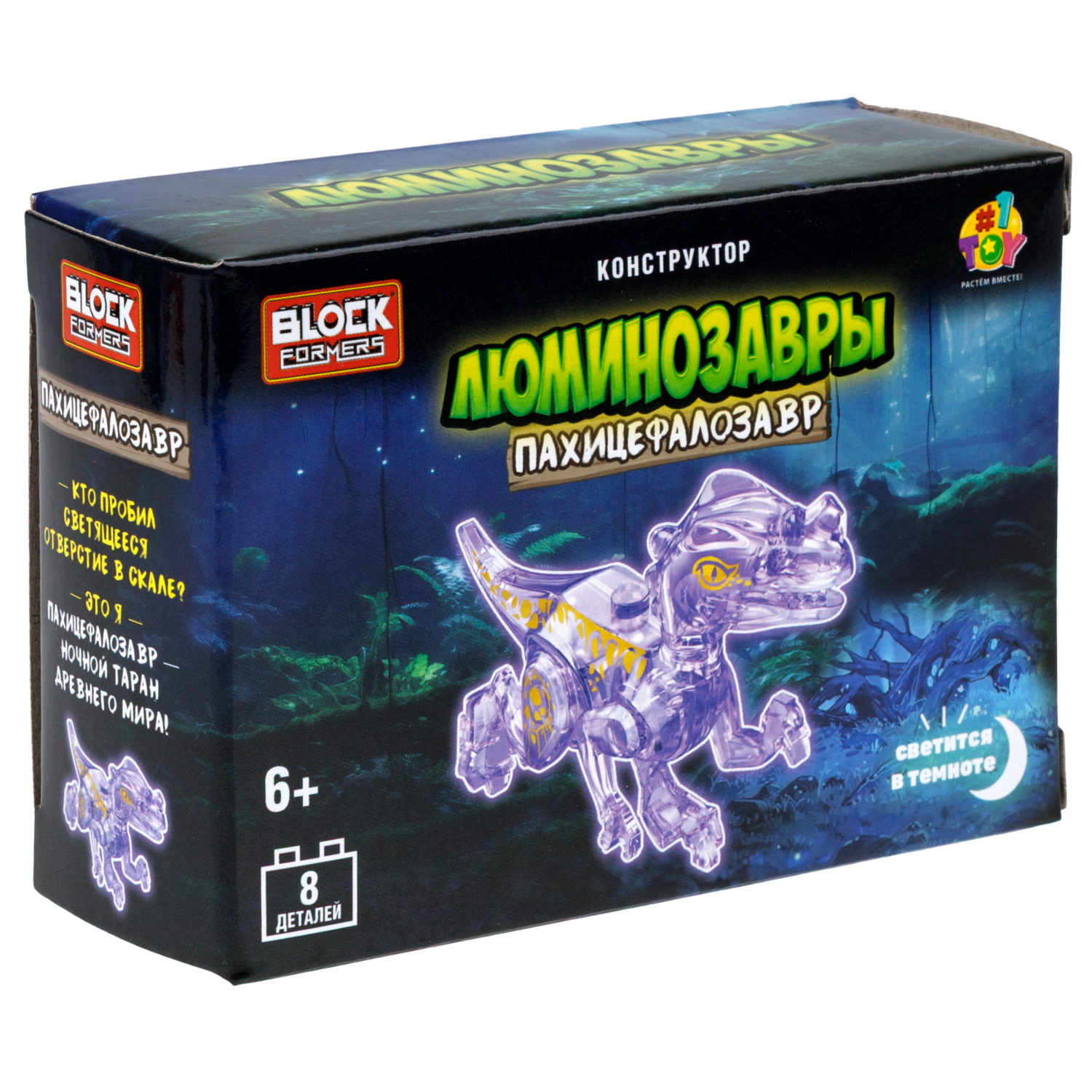 Конструктор 1TOY Blockformers Люминозавры, 8 видов
