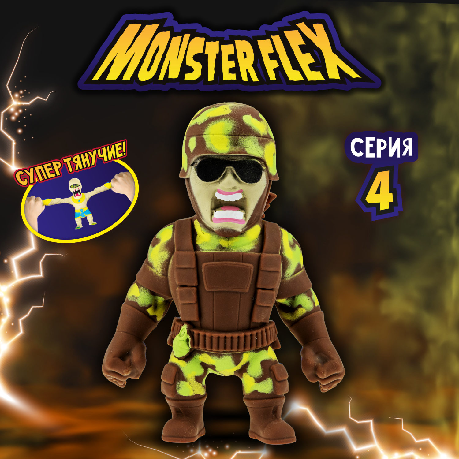 Тянущаяся фигурка 1TOY Monster Flex серия 4, Морской пехотинец, монстр тянучка, 15 см