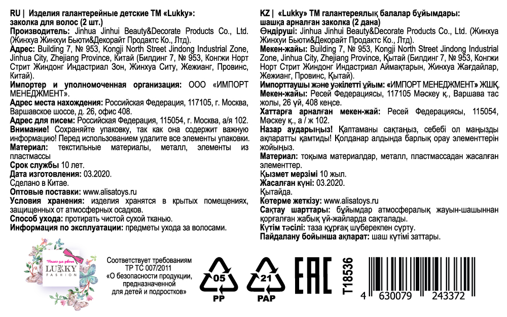 Заколки для волос Lukky Fashion Бантики с блестящей насыпкой, детские, для девочки, зажимы, 4 цвета в ассортименте, набор 2 шт.