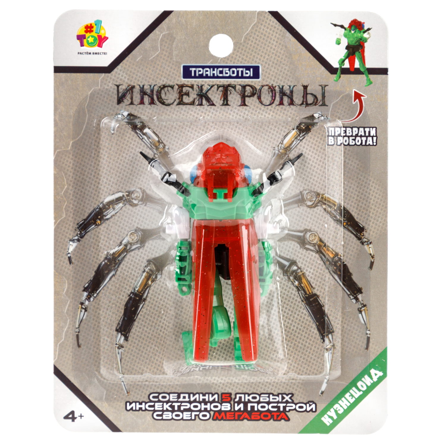 Трансботы 1TOY Инсектроны, роботы-трансформеры