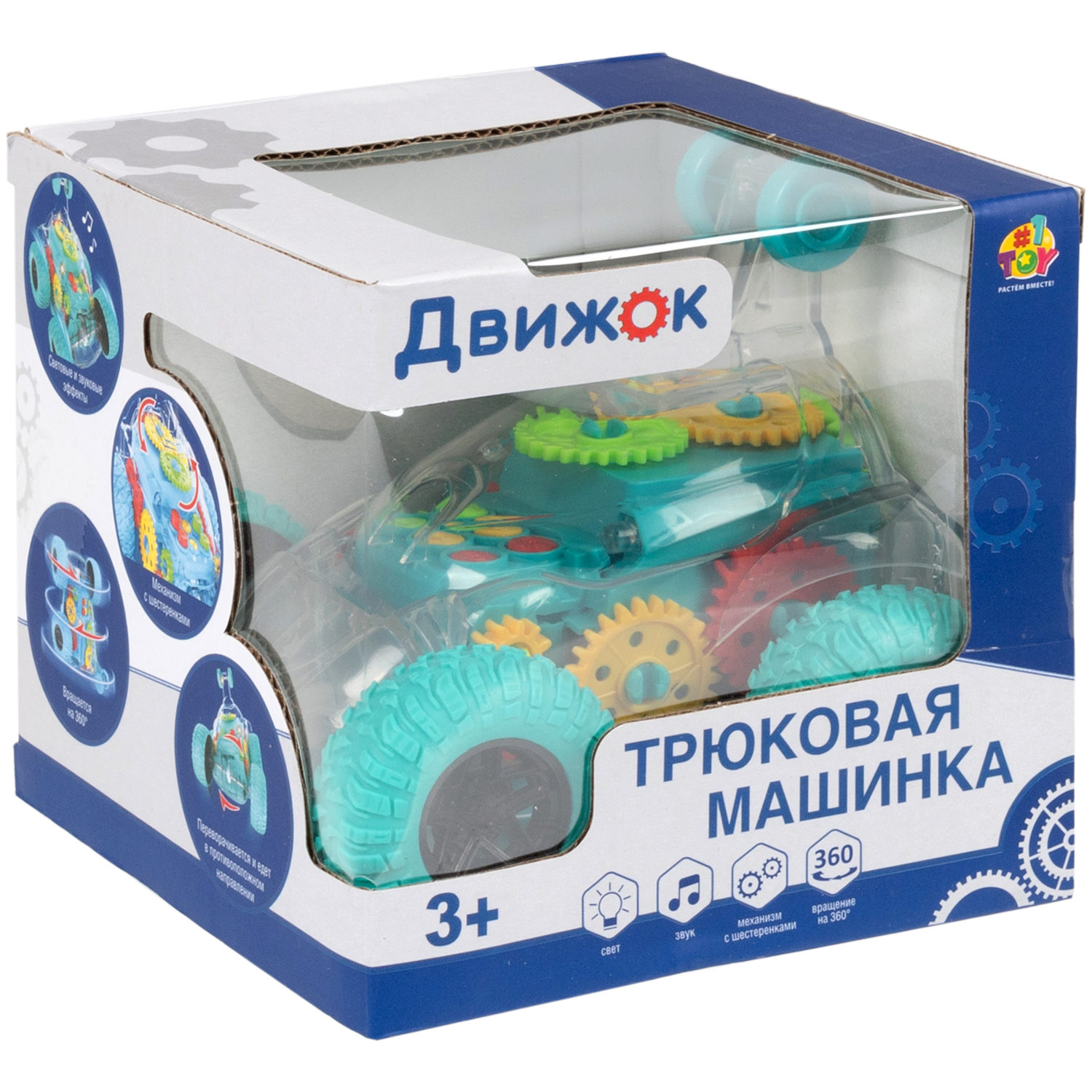 Машинка 1TOY Движок, трюковая, прозрачная с шестеренками, со светом и звуком, 1 шт.
