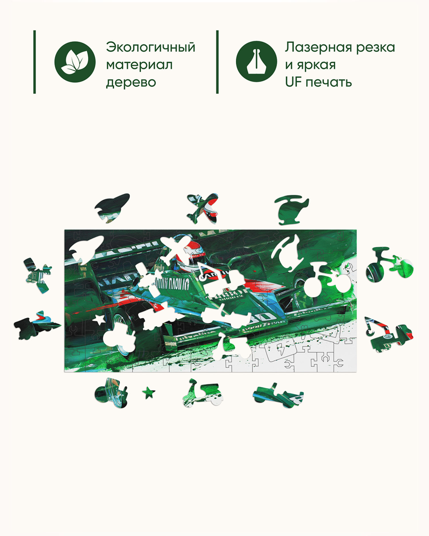 Деревянные пазлы Collection Transport Гоночный автомобиль зеленый, 80 деталей, 28х14 см