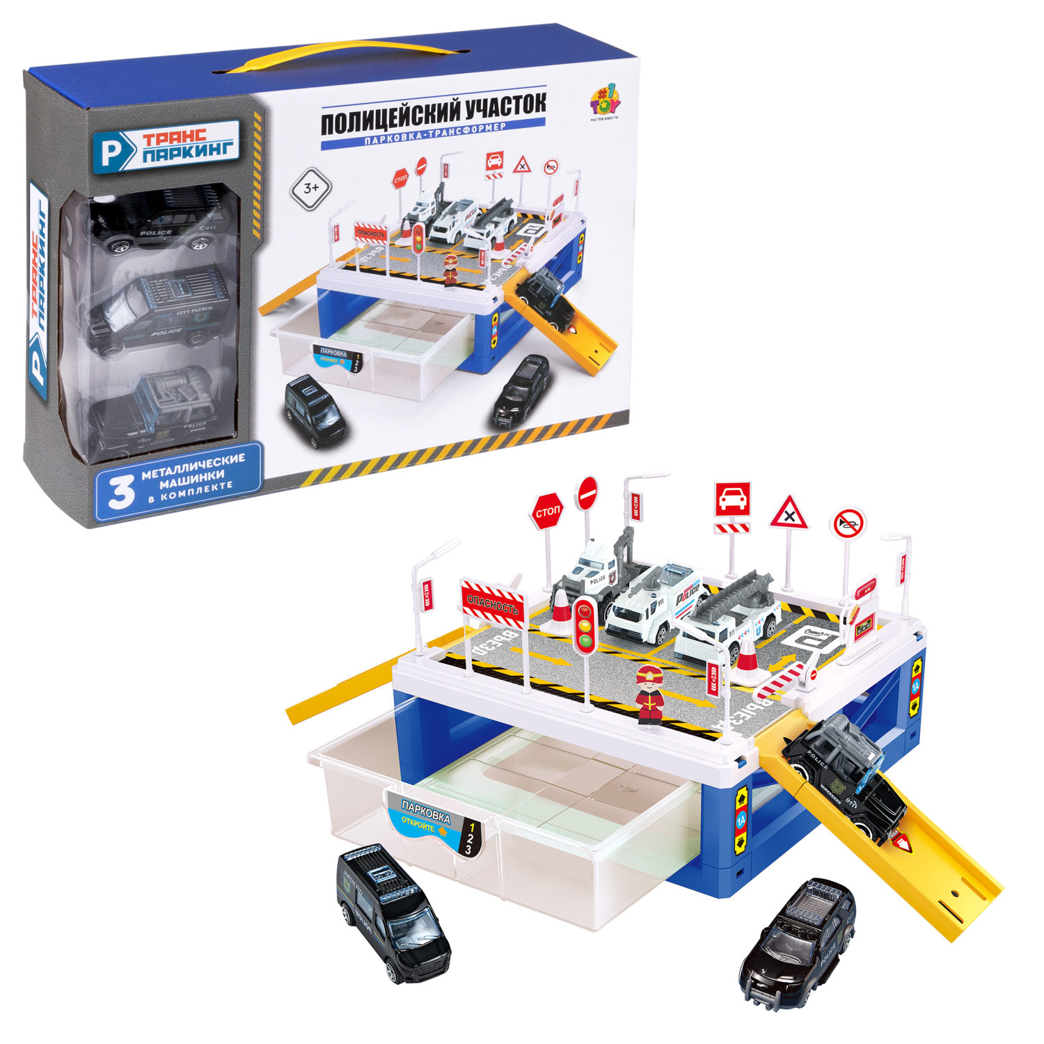 1toy Транспаркинг парковка-ящик "Полицейский участок"