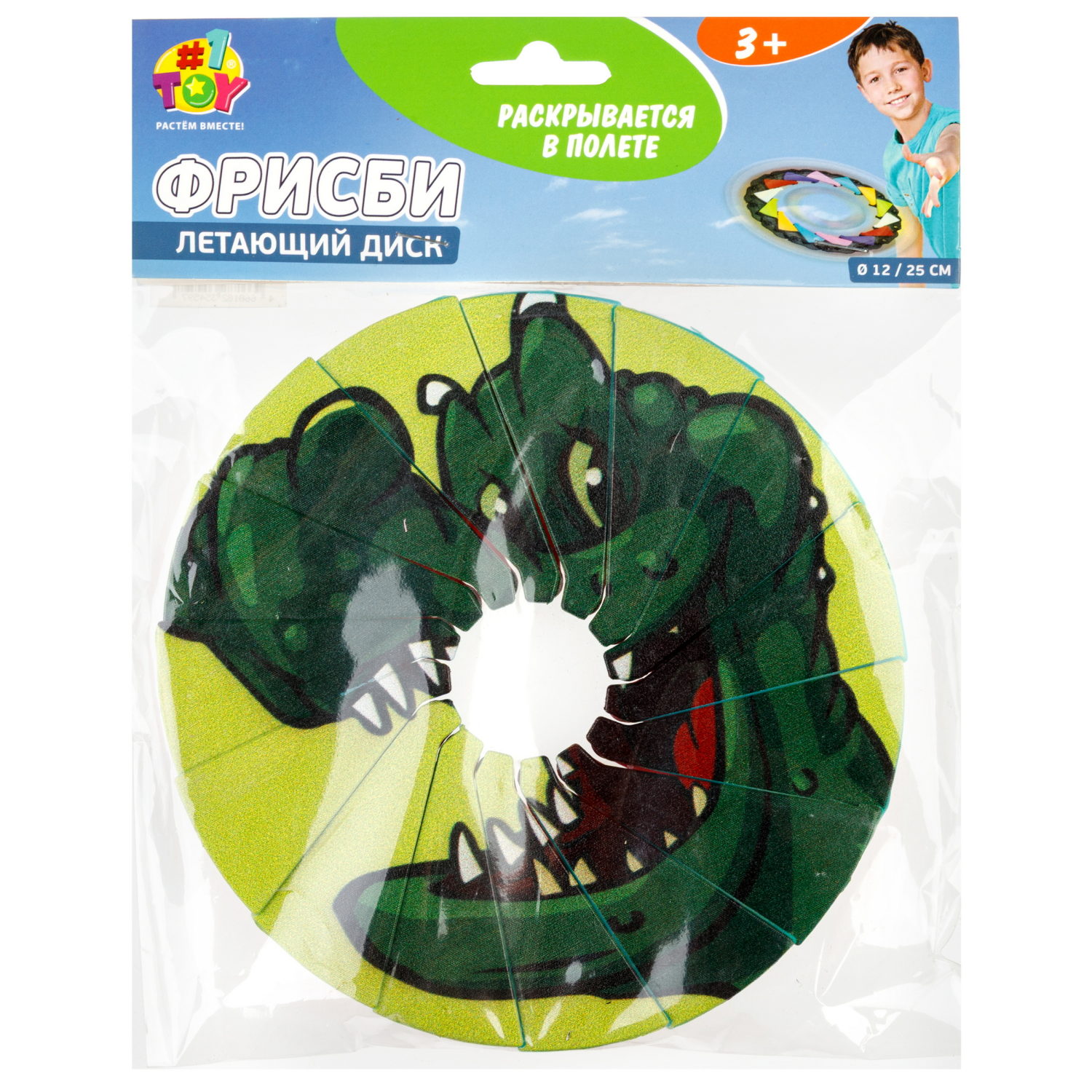 Фрисби складной 1TOY 12/25 см, с принтом, динозавр