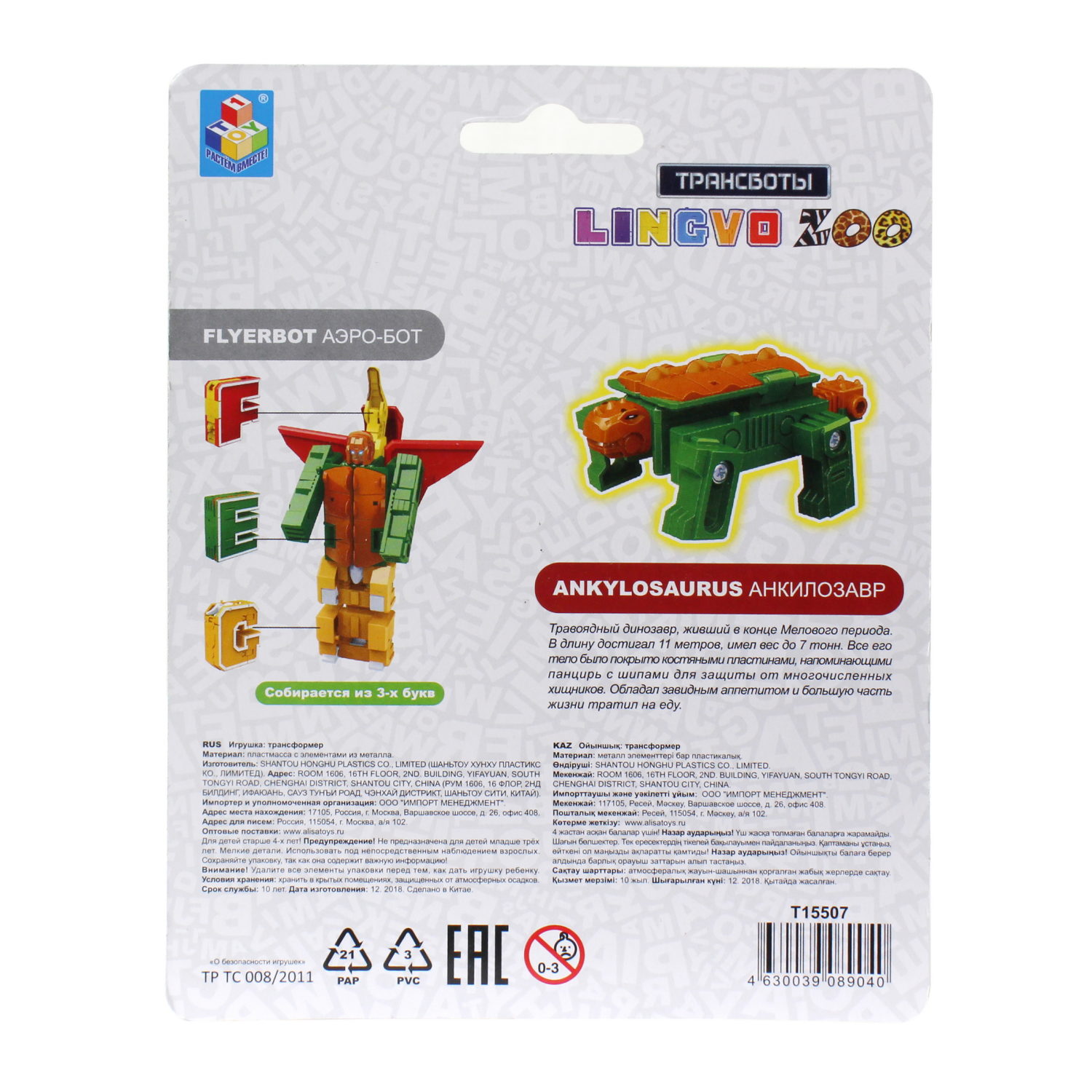 Трансформеры 1TOY, трансботы Lingvo Zoo, роботы, английские буквы от A до Z