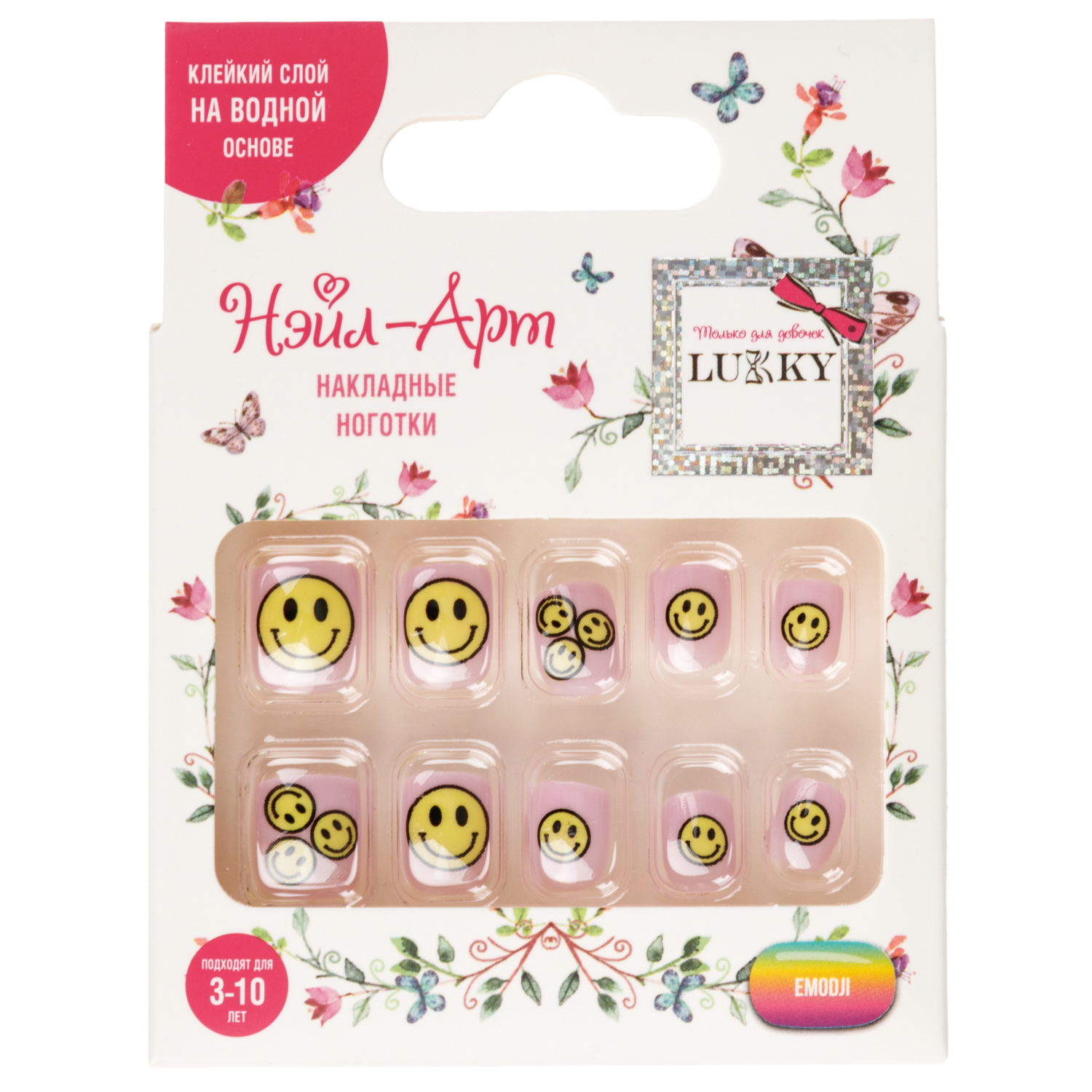 Детские накладные ногти Lukky Нэйл-Арт Emodji на липкой основе, 3-10 лет