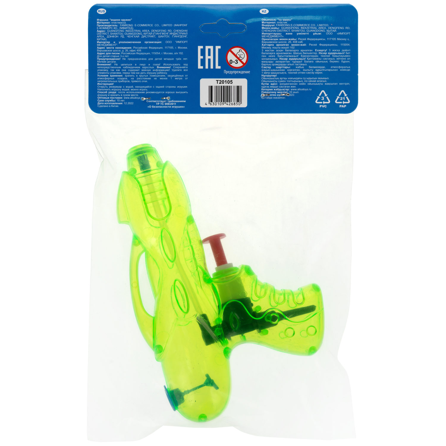 Водный пистолет 1TOY Аквамания, 12,5х8,5х2,4 см