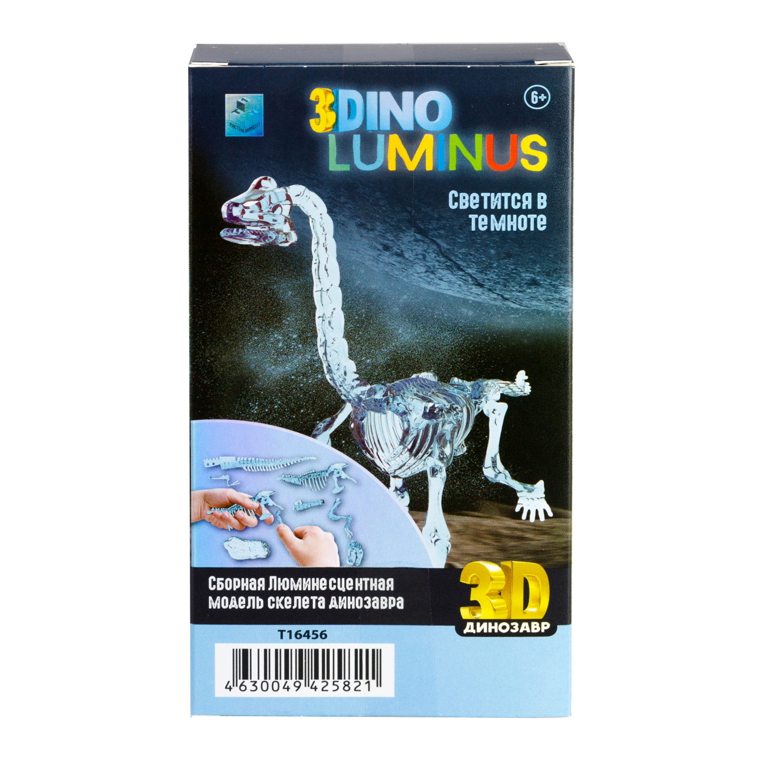 1toy "3DINO LUMINUS", люминесцентные динозавры, 6 видов, 12 шт/дисплей бокс