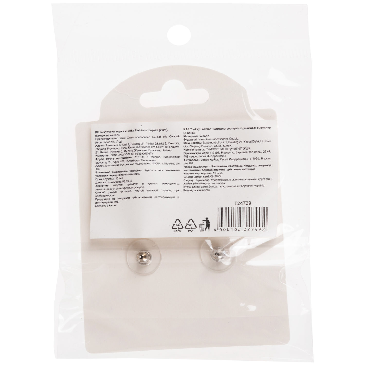 Серьги Lukky Fashion сережки Нео "Узелки вертикальные"