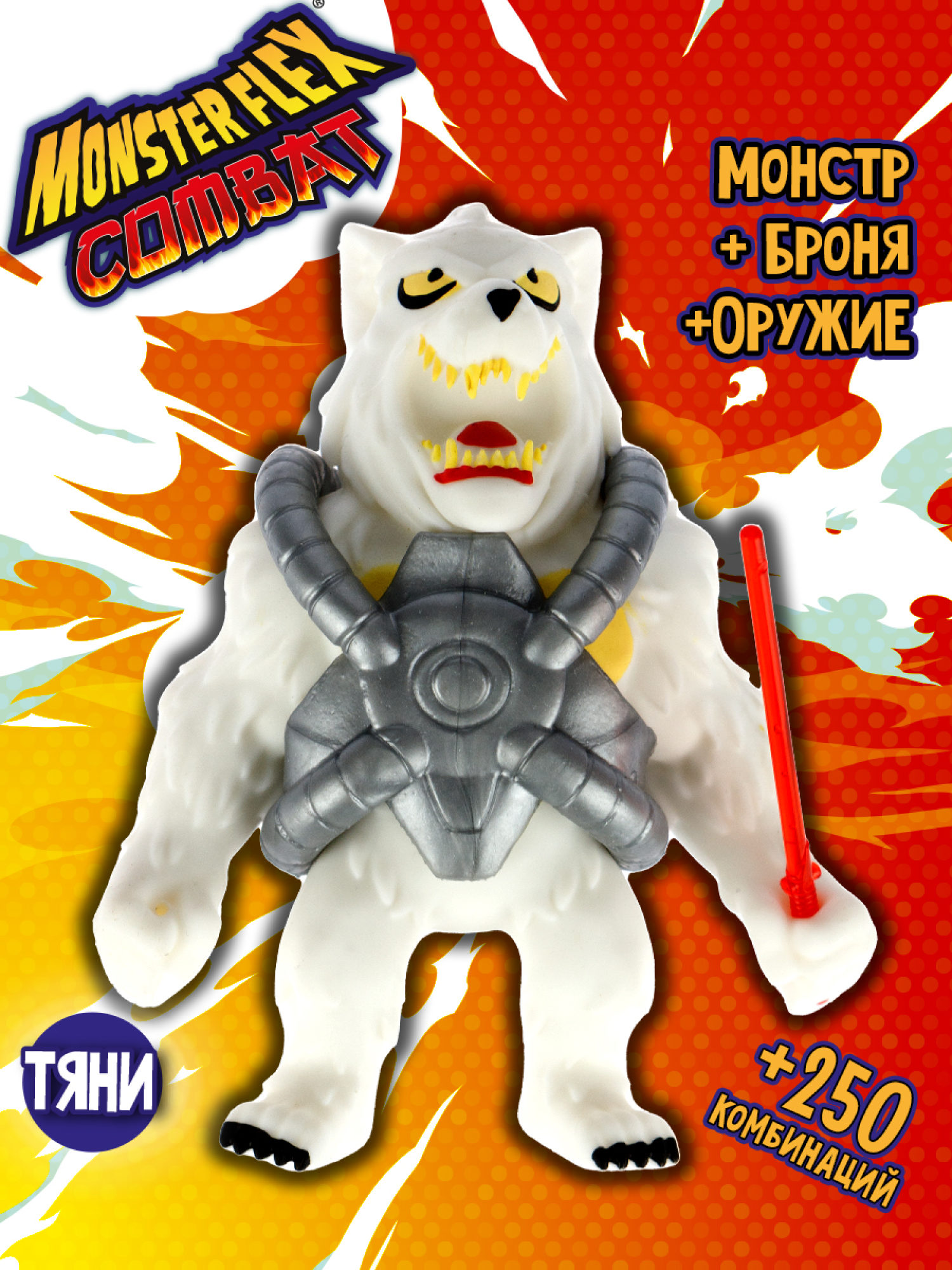 Тянущиеся фигурки 1TOY Monster Flex Combat Космический Оборотень, монстр тянучка, 15 см