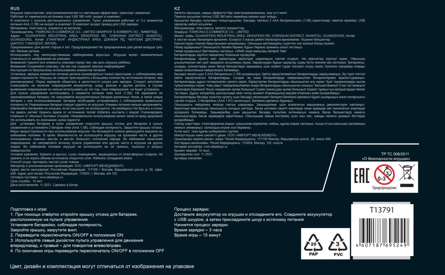 Машинка на пульте управления 1TOY трюковая, перевертыш, трюкач