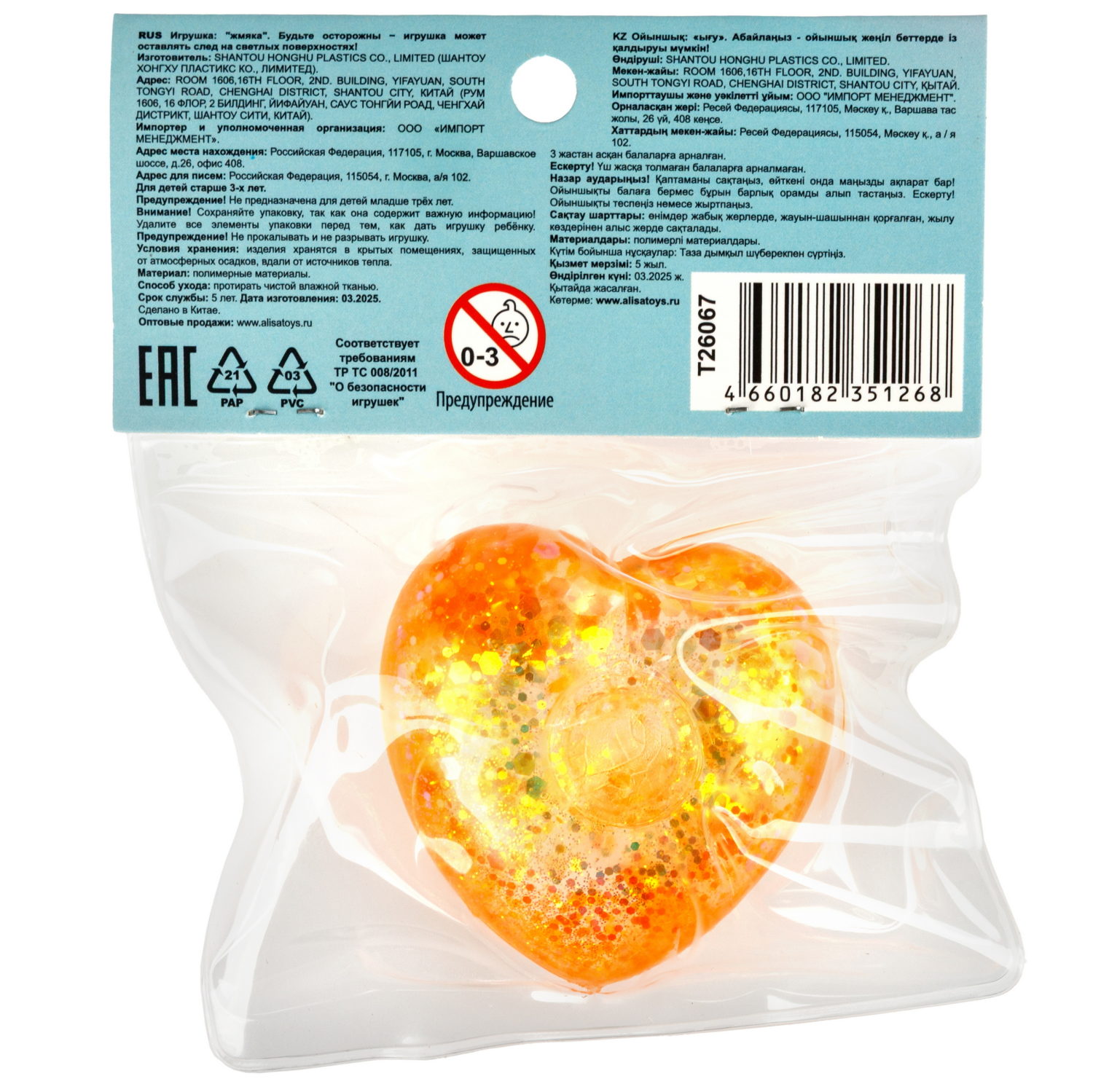 Антистресс-игрушка 1TOY Крутой замес Супергель сердечко, 6х5,5х3 см