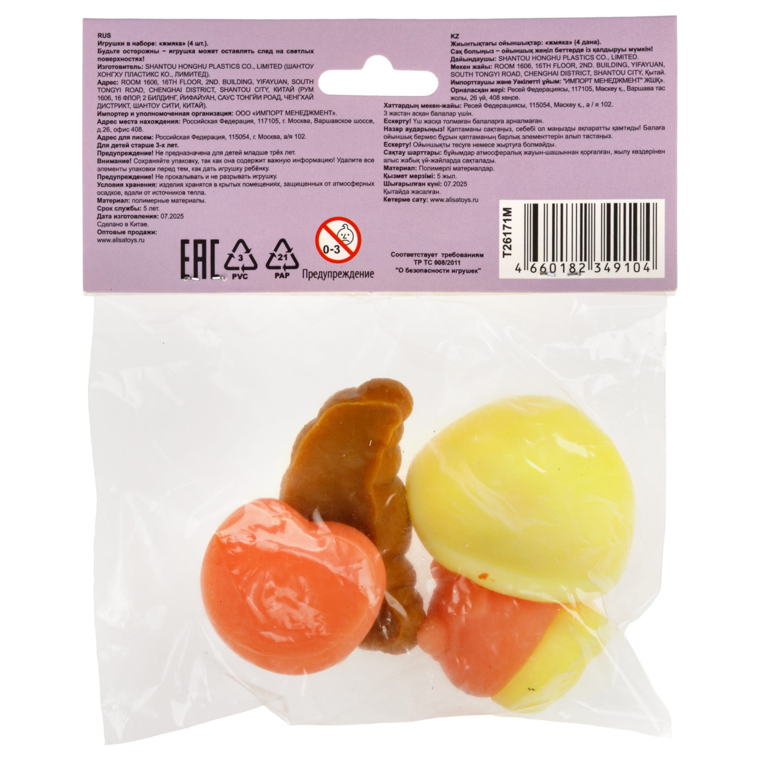 Таба сквиш 1TOY Крутой Замес Няшка-Вкусняшка мини, 4 шт. в наборе