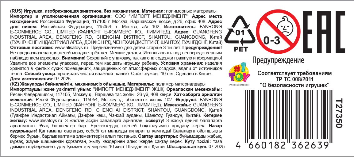 3D-игрушка 1TOY 3Dорово Крокодил, в ассортименте