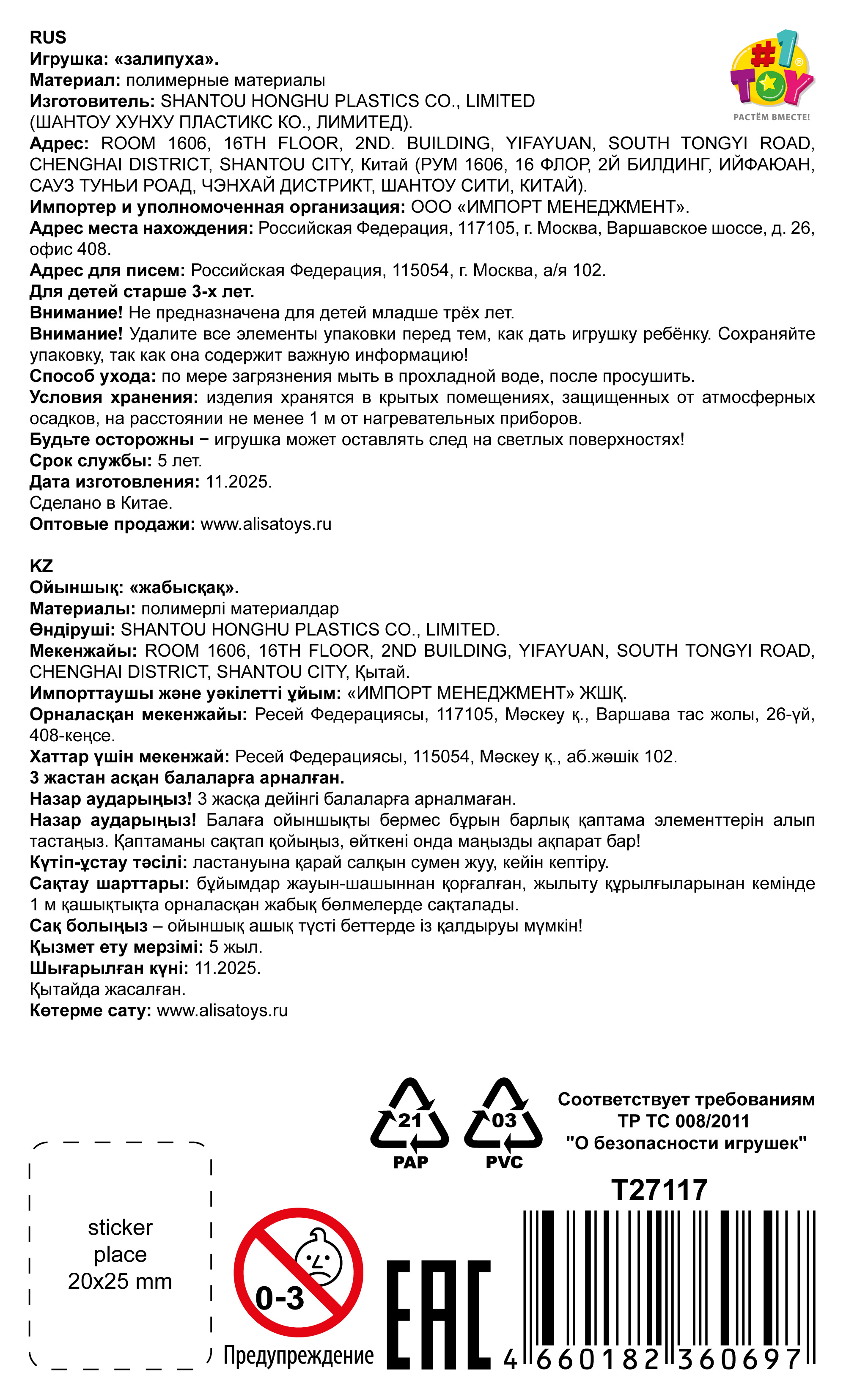 Жмяка липучая 1TOY Залипуха Ящерица, лизун