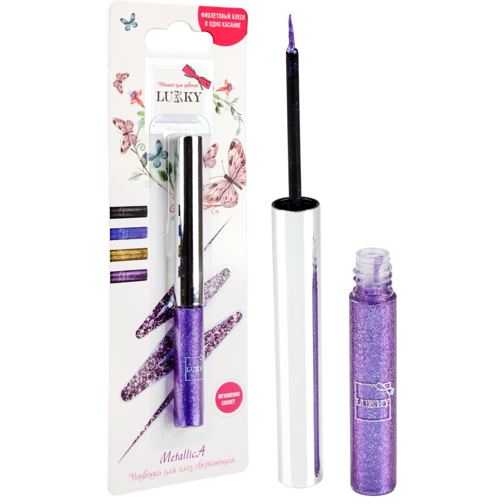 Lukky Metallica Подводка д. глаз сверкающая, фиолетовый с блёстками, 3 мл, блистер