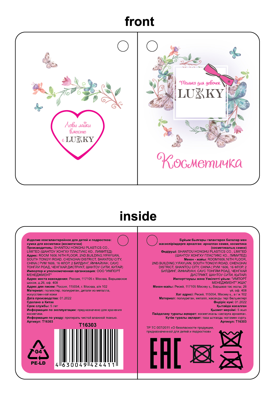 Пенал школьный, косметичка LUKKY для девочек, девушек, с пайетками и принтом,  21х14 см