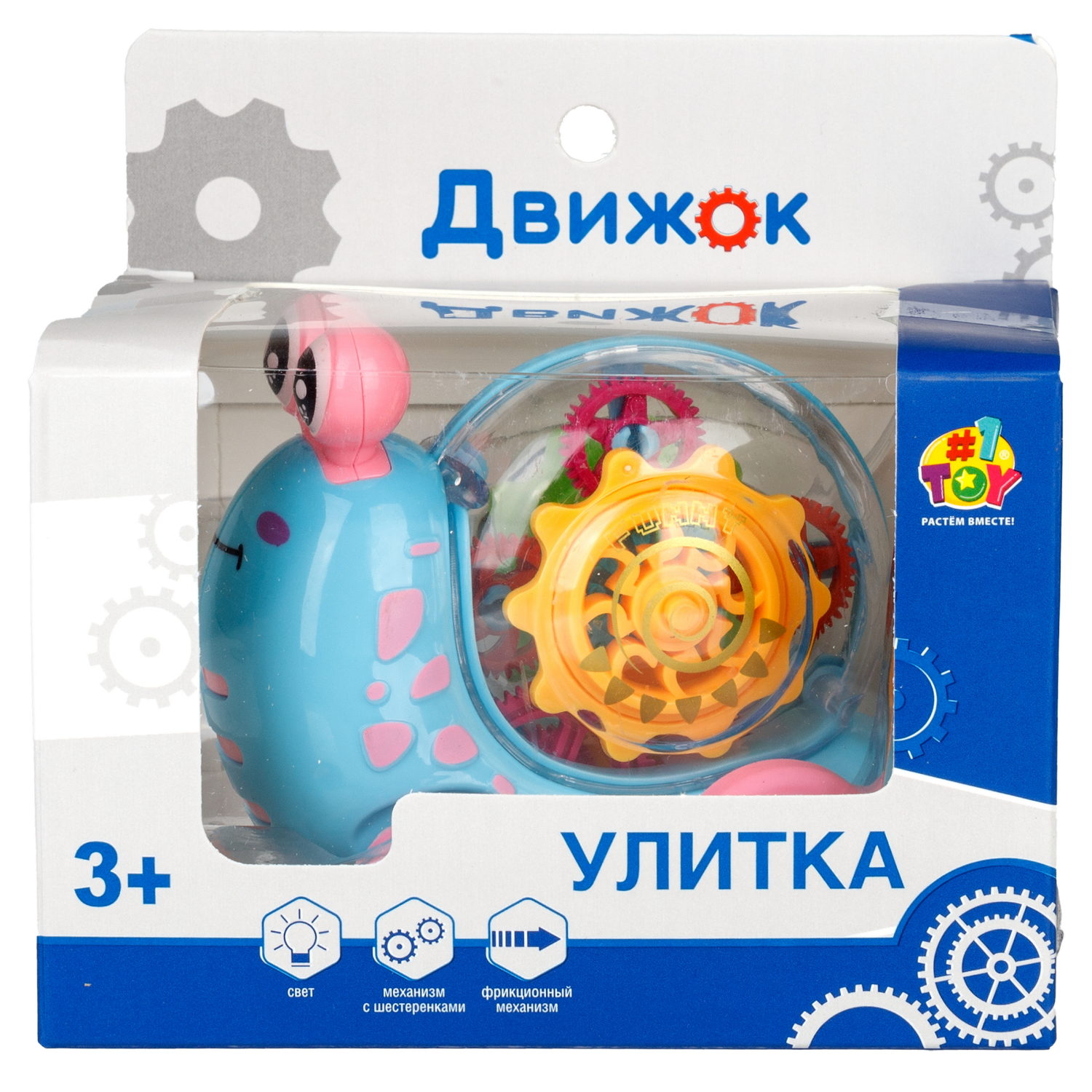 Игрушка прозрачная с шестеренками 1TOY Движок «Улитка», со светом, голубая