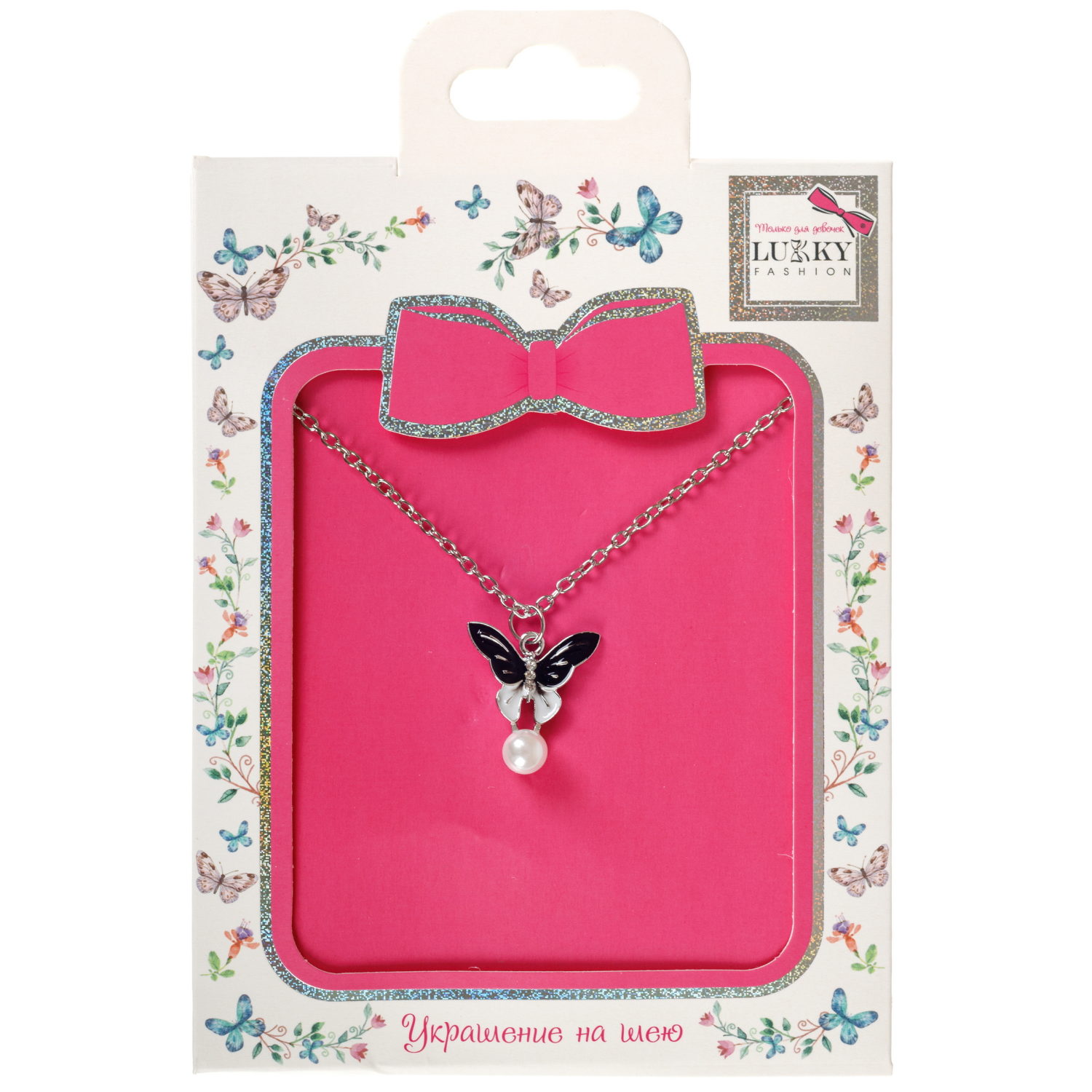 Цепочка Lukky Fashion с подвеской "Бабочка с жемчужиной", черный